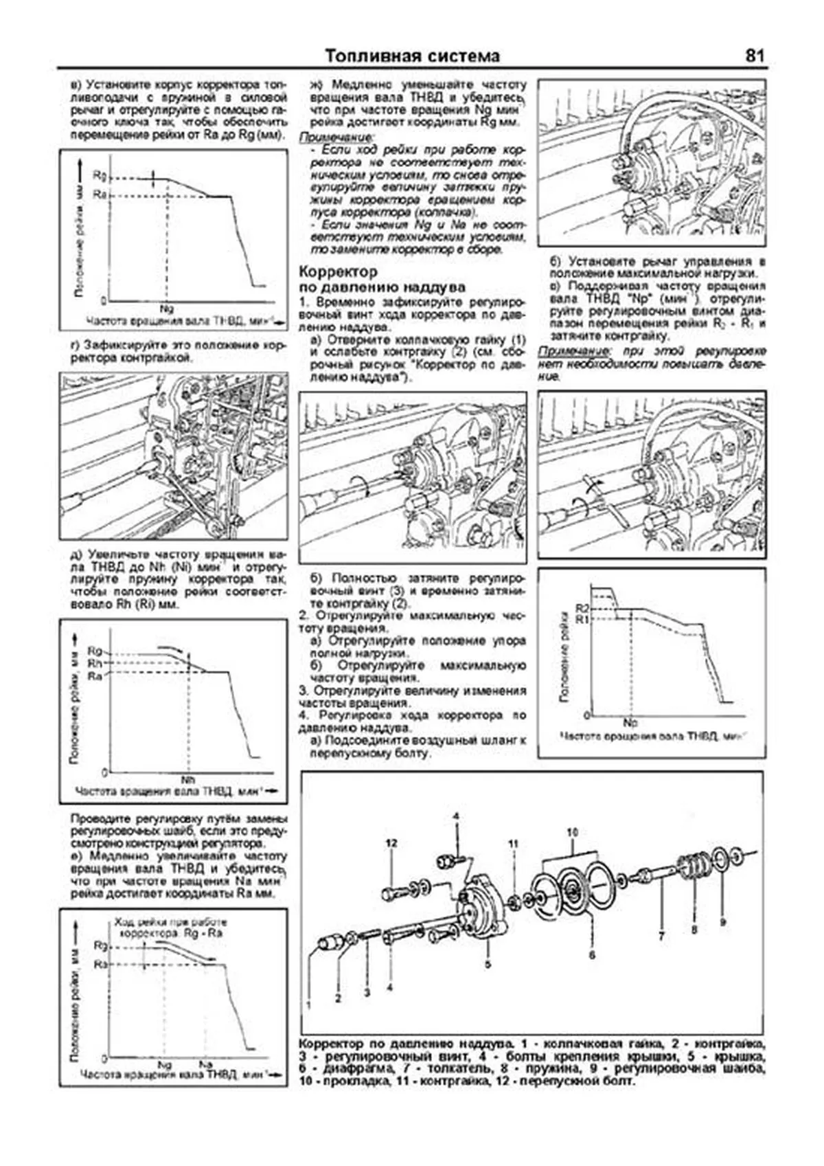 Книга: Двигатели HINO: H06 / H07 / EH700 / EP100 (д) рем., то | Легион-Aвтодата