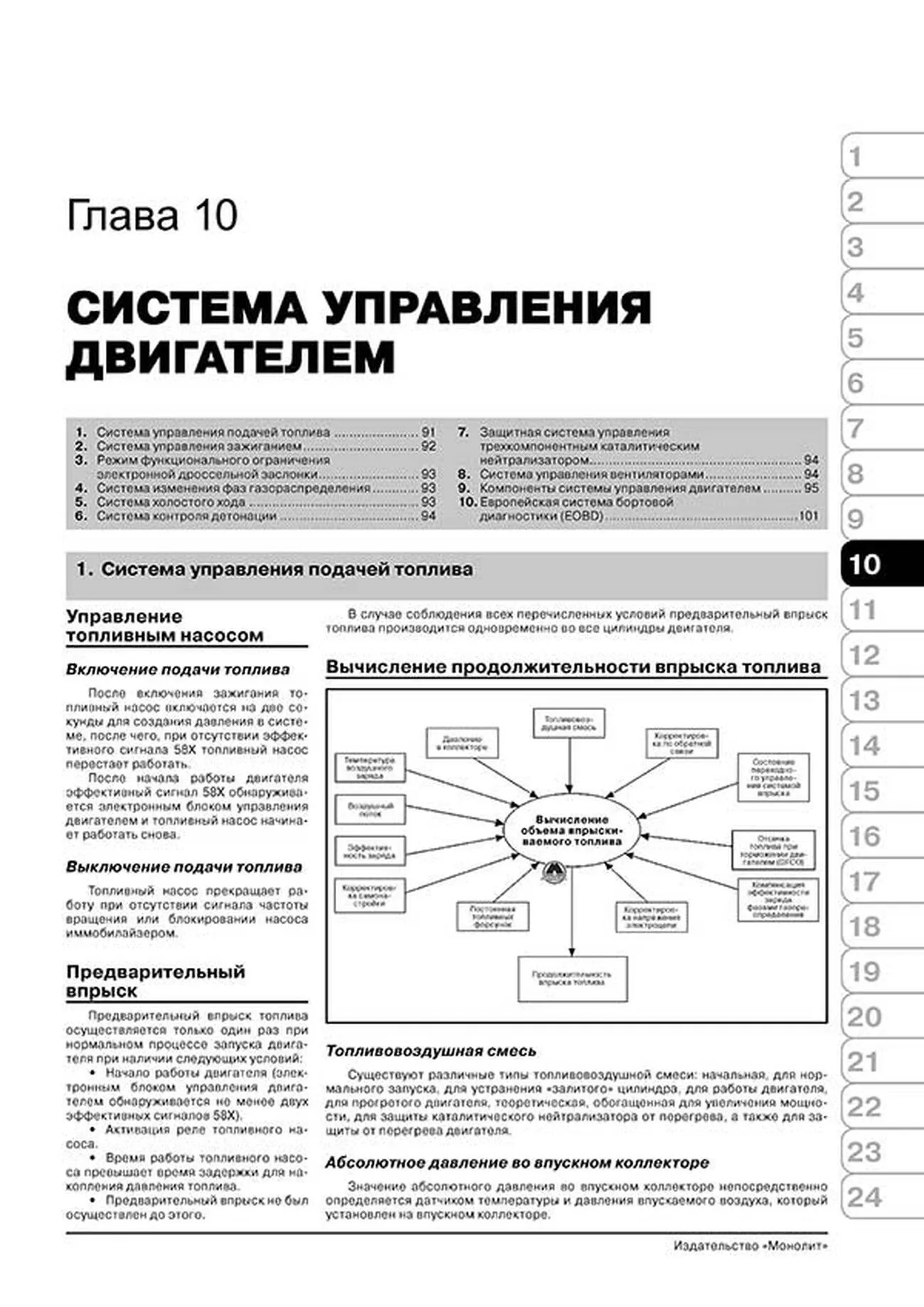 Книга: LIFAN X60 (б) с 2011 г.в. рем., экспл., то. сер. ЗС | Монолит