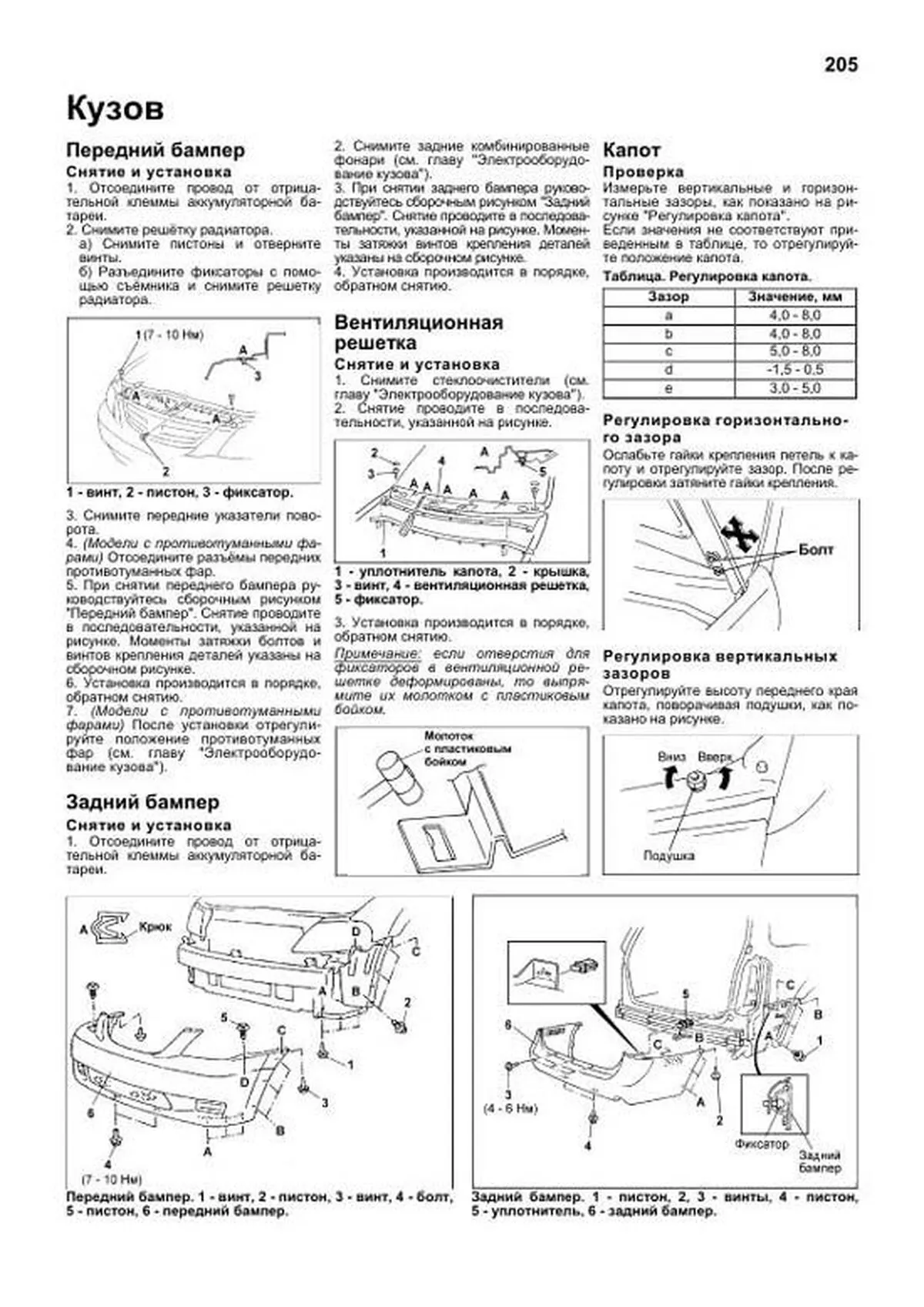 Книга: MAZDA MPV  (б) 1999-2002 г.в., рем., экспл., то | Легион-Aвтодата