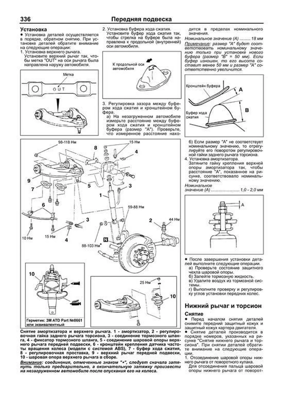 Книга: MITSUBISHI MONTERO SPORT / PAJERO SPORT / CHALLENGER (б) с 1996 г.в., рем., экспл., то, сер.ПРОФ. | Легион-Aвтодата