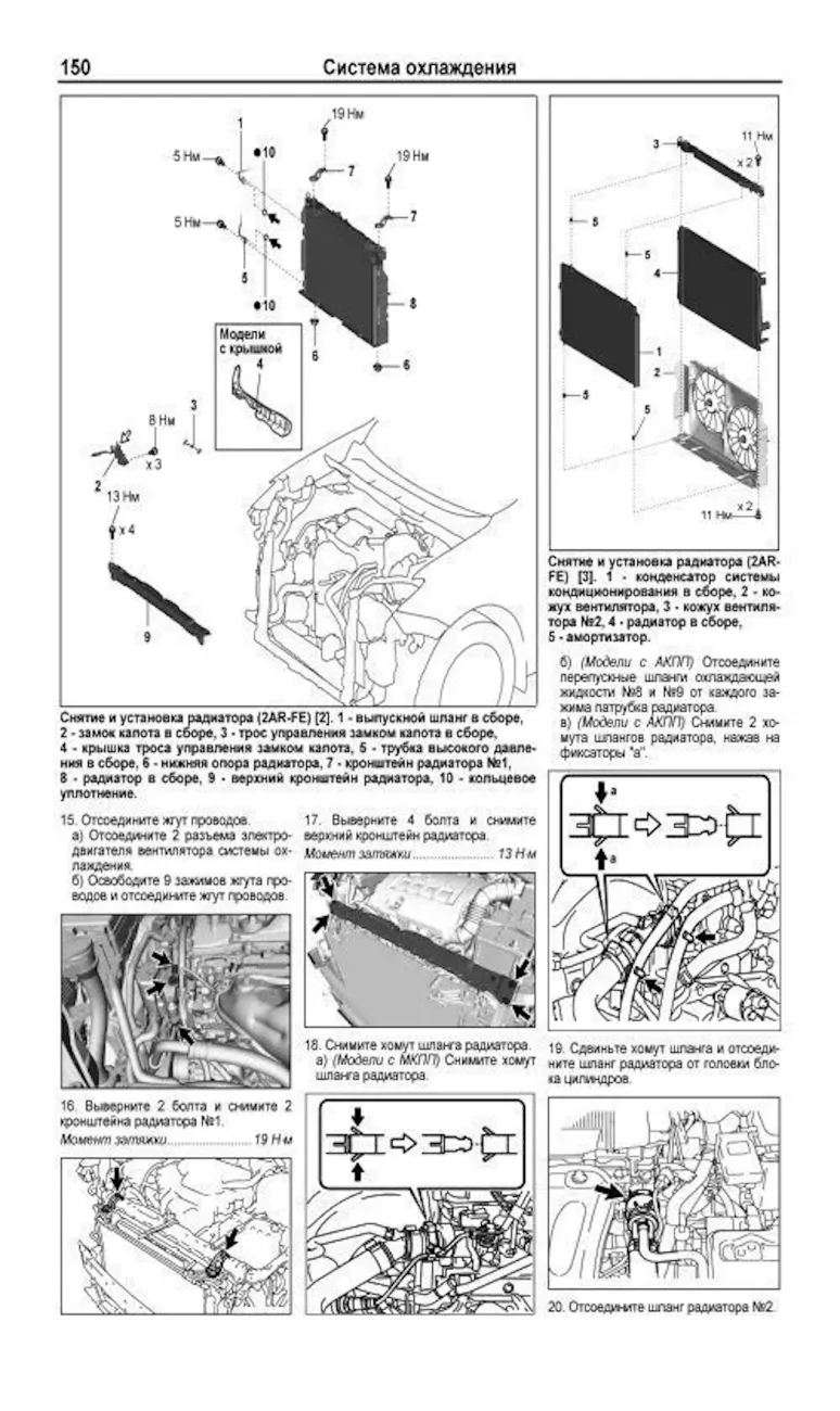 Книга: TOYOTA RAV4 (б) 2013-2019 г.в., рем., экспл., то | Легион-Aвтодата