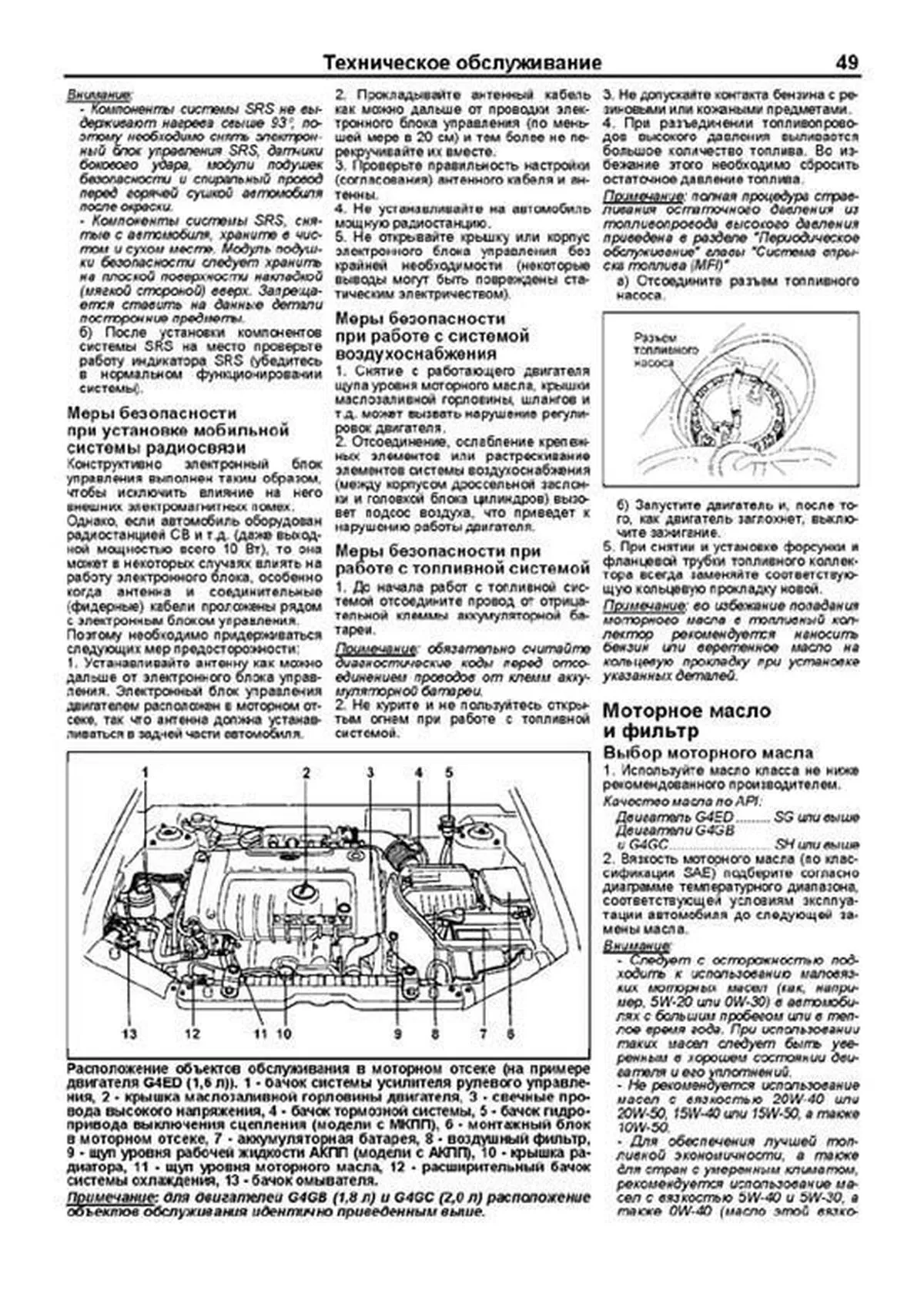 Книга: HYUNDAI ELANTRA III (XD) (б) 2000-2006 / 2008-2010 г.в., рем., экспл., то, сер.ПРОФ. | Легион-Aвтодата