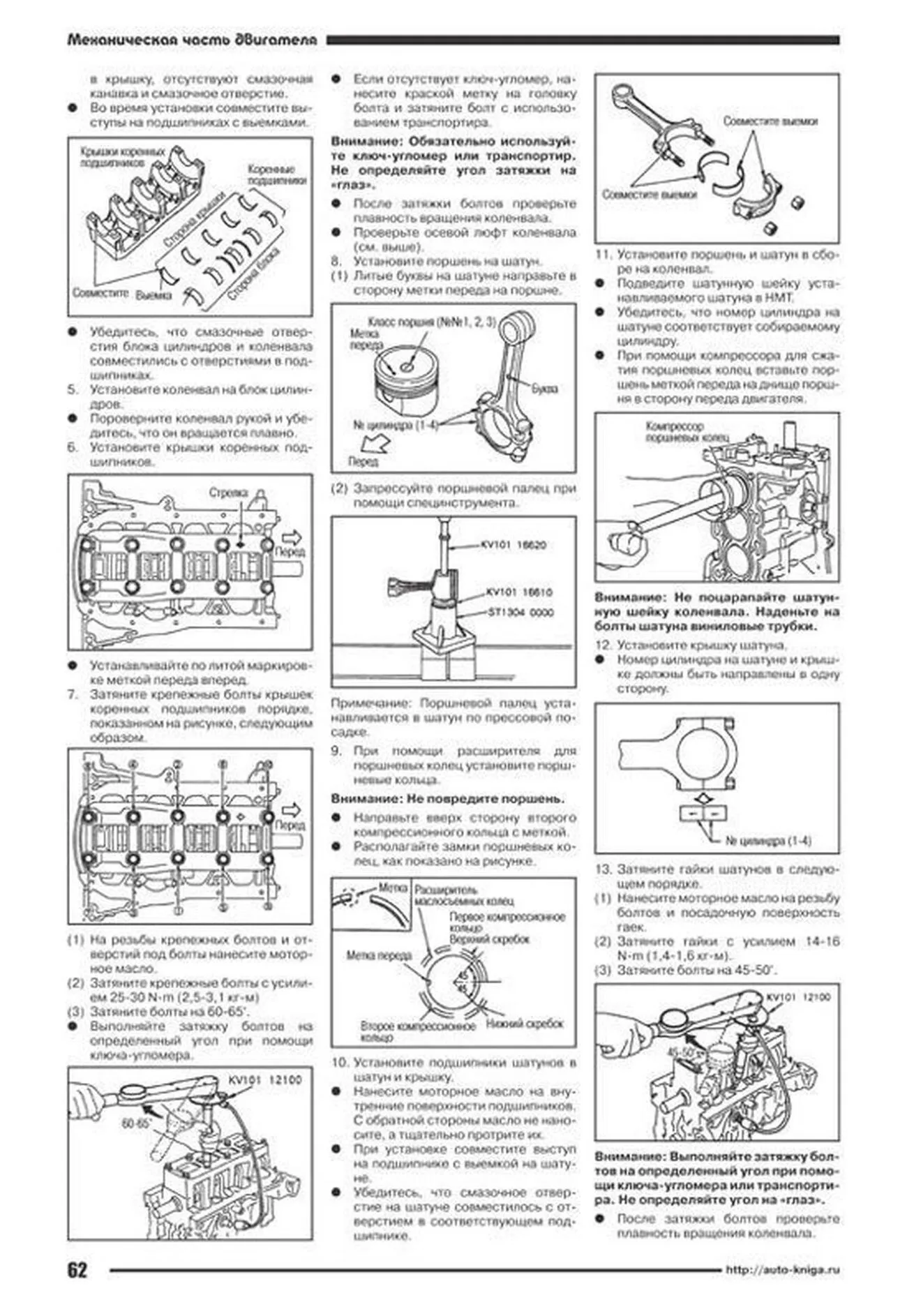 Книга: NISSAN CUBE (б) 1998-2002 г.в., рем., экспл., то | Легион-Aвтодата