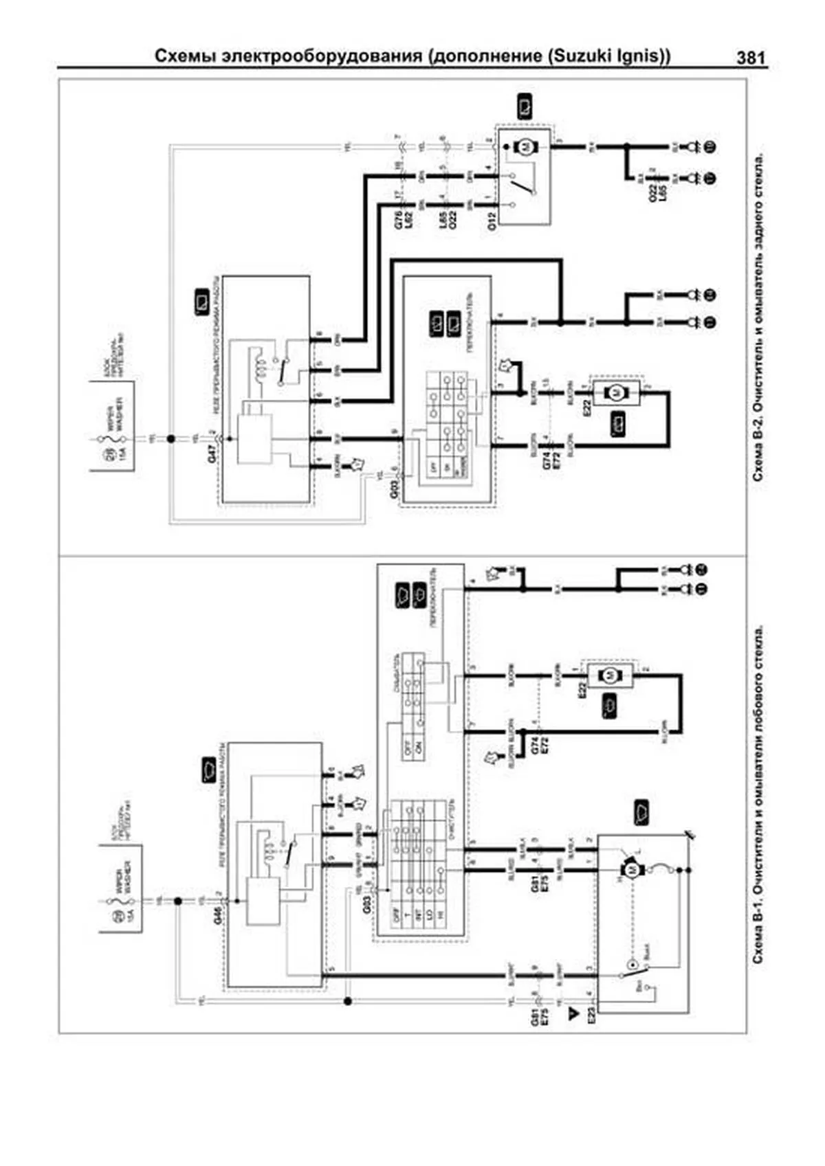 Книга: SUZUKI SWIFT / IGNIS / CHEVROLET CRUZE (б) с 2000 г.в., рем., экспл., то, сер.ПРОФ. | Легион-Aвтодата