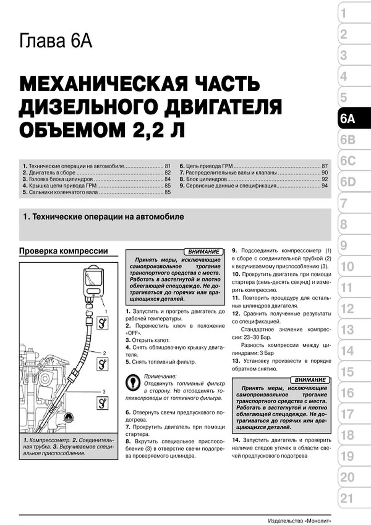 Книга: MERCEDES BENZ ML / GL  (W166 / X166) (б , д) с 2012 г.в., рем., экспл., то, сер. ЗС | Монолит