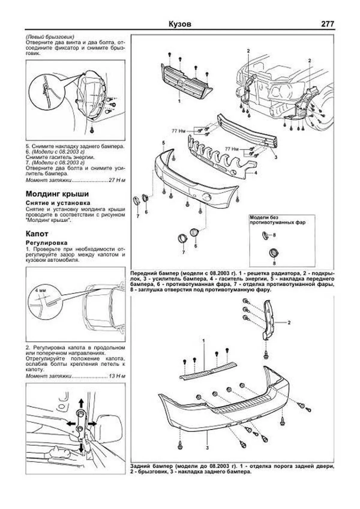 Книга: TOYOTA KLUGER (б) 2000-2007 г.в., рем., экспл., то | Легион-Aвтодата