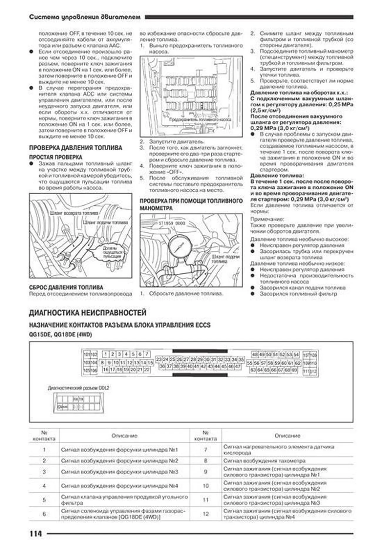 Книга: NISSAN BLUEBIRD SYLPHY (б) с 2000 г.в., рем., экспл., то | Автонавигатор