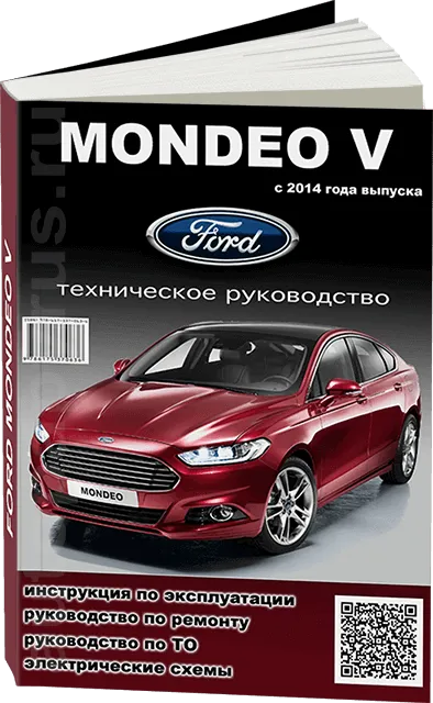 Книга: FORD MONDEO V (б , д) с 2014 г.в., рем., экспл., то