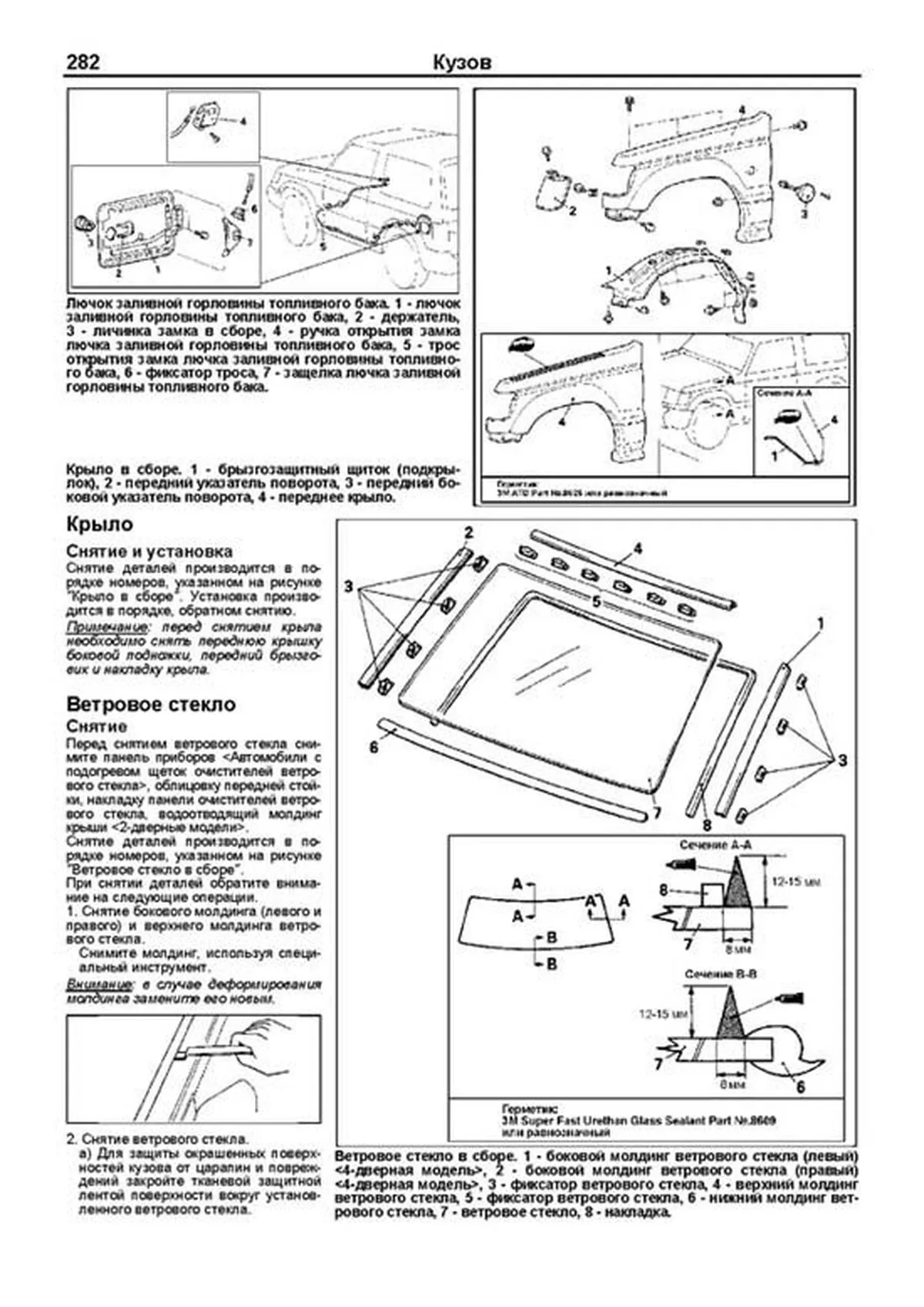 Книга: MITSUBISHI PAJERO (д) 1991-2002 г.в., рем., экспл., то, сер.ПРОФ | Легион-Aвтодата