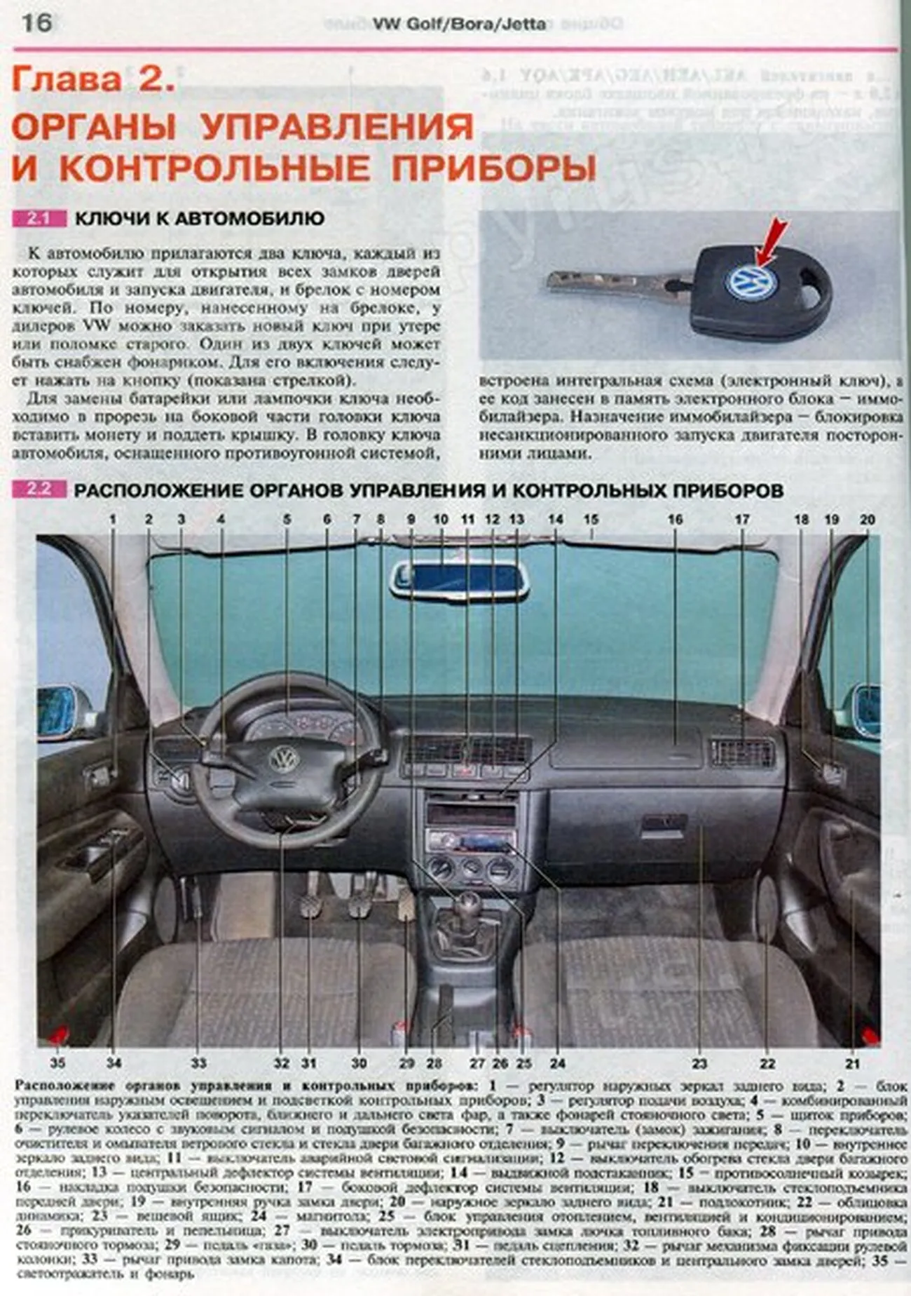 Книга: VOLKSWAGEN GOLF IV / BORA / JETTA (б) 1997-2005 г.в., рем., экспл., то, ЦВЕТ. фото., сер. ЯРС | Мир Автокниг