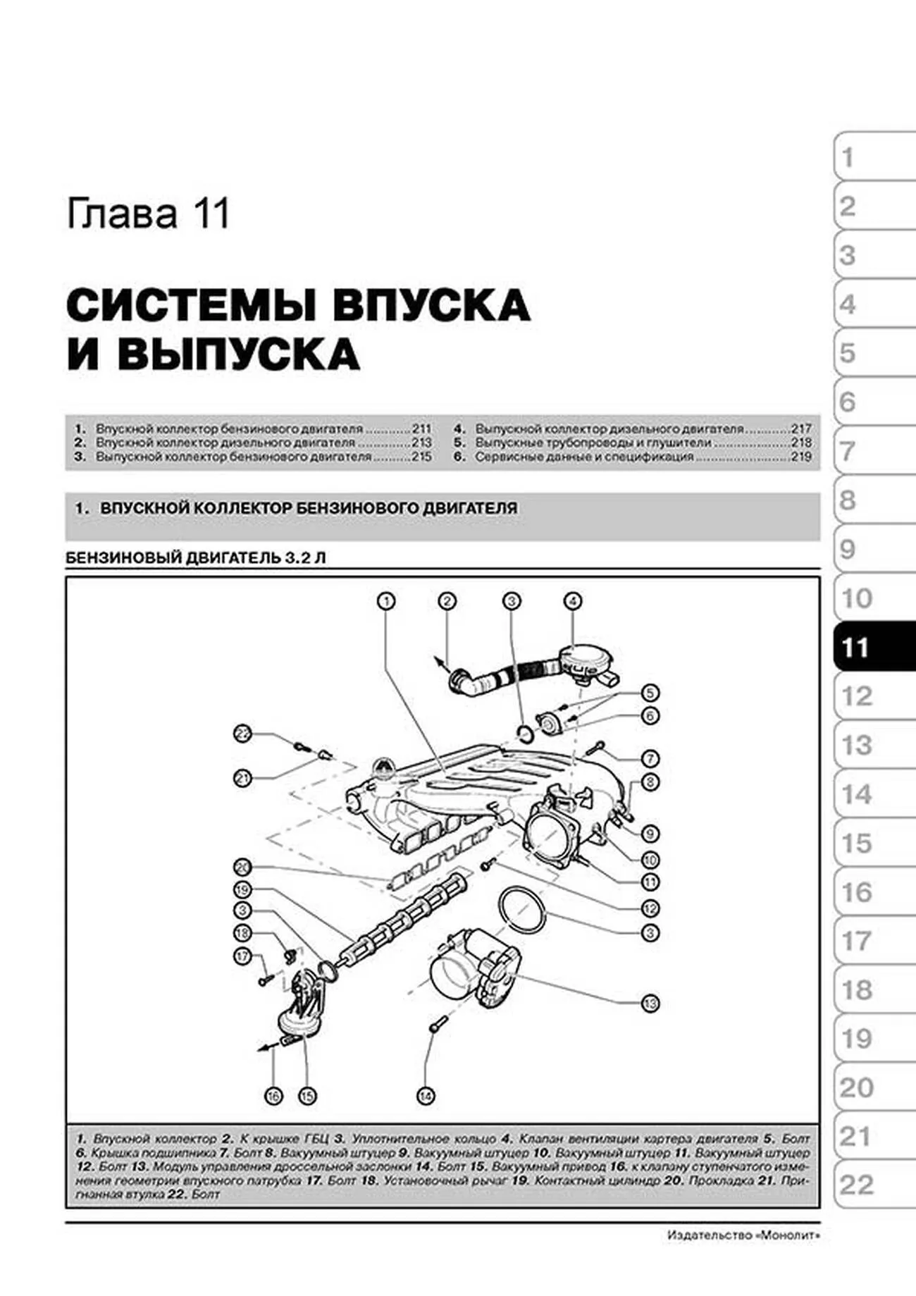 Книга: VOLKSWAGEN TOUAREG (б , д) с 2002 + рест. с 2006 г.в., рем., экспл., то,  сер. ЗС | Монолит