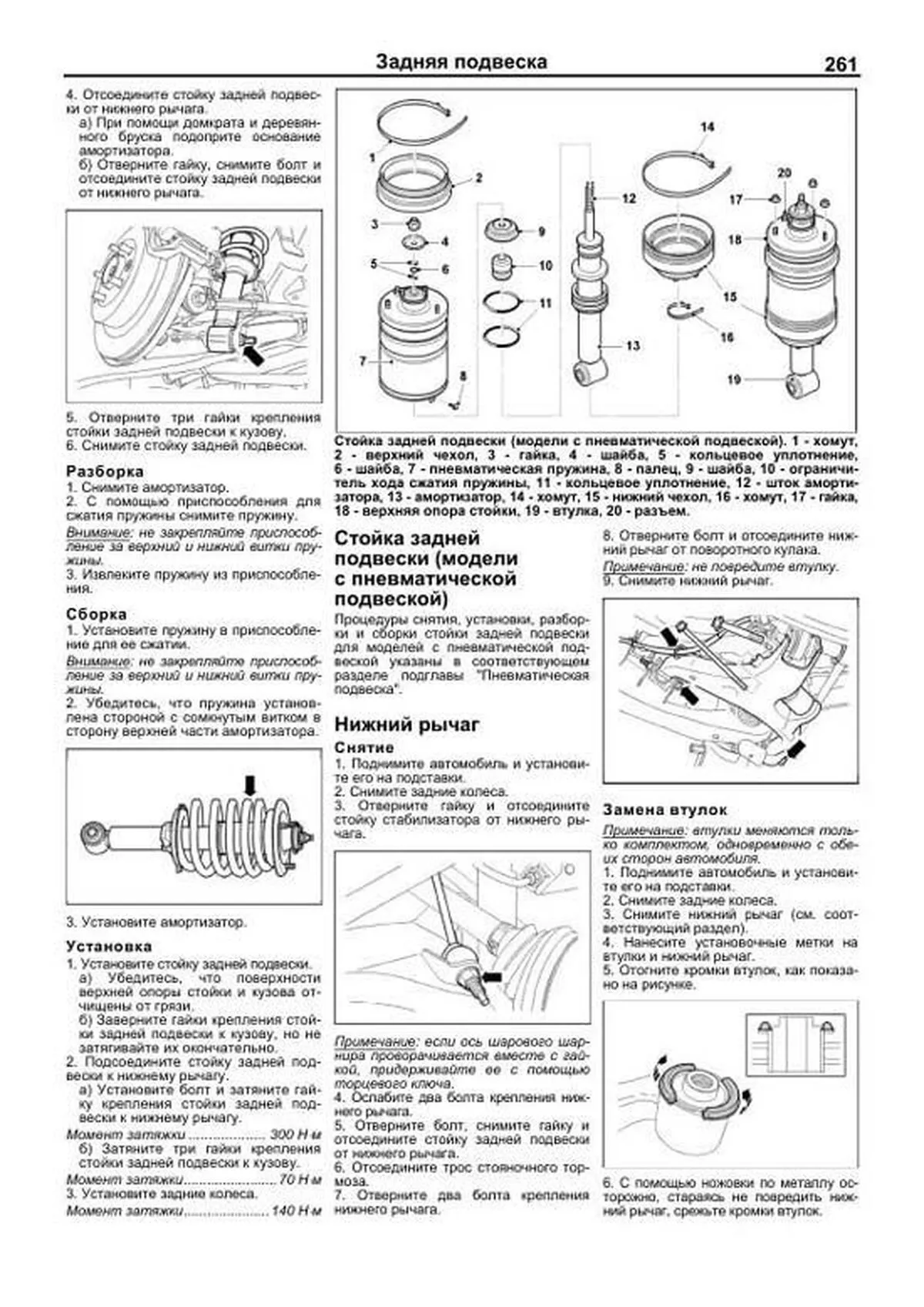 Книга: LAND ROVER DISCOVERY III (б , д) с 2004 г.в. рем., экспл., то | Легион-Aвтодата