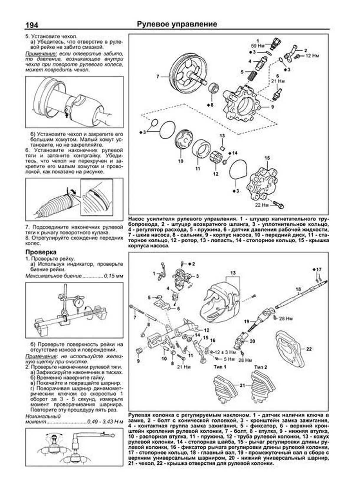 Книга: TOYOTA OPA 2WD и 4WD (б) 2000-2005 г.в., рем., экспл., то | Легион-Aвтодата