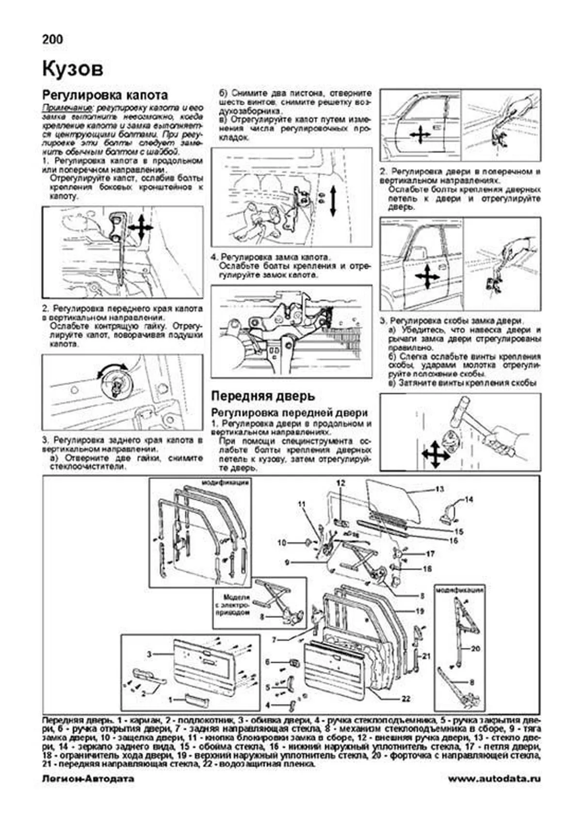 Книга: TOYOTA LAND CRUISER 70 (д) 1985-1996 г.в., рем., экспл., то, сер.ПРОФ. | Легион-Aвтодата