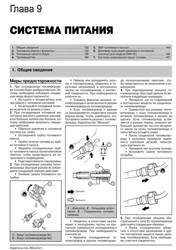 Книга: TOYOTA CAMRY (б) с 2011 г.в., рем., экспл., то, сер. ЗС | Монолит