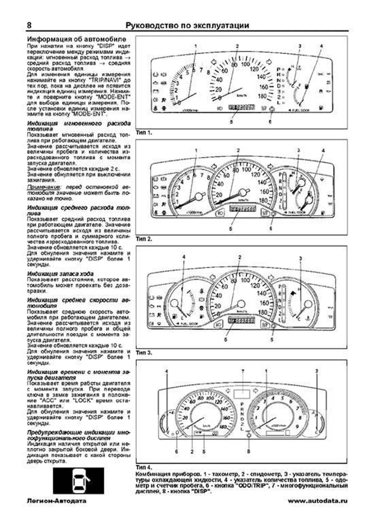 Книга: TOYOTA COROLLA FIELDER / RUNX / ALLEX (б) с 2000 г.в., рем., экспл., то, сер.ПРОФ. | Легион-Aвтодата