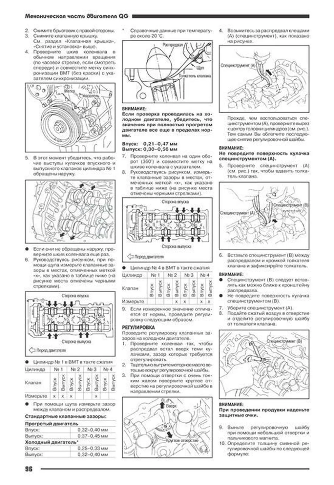 Книга: NISSAN PRIMERA (б) с 2001 г.в., рем., экспл., то, сер.АВТОЛ. | Автонавигатор