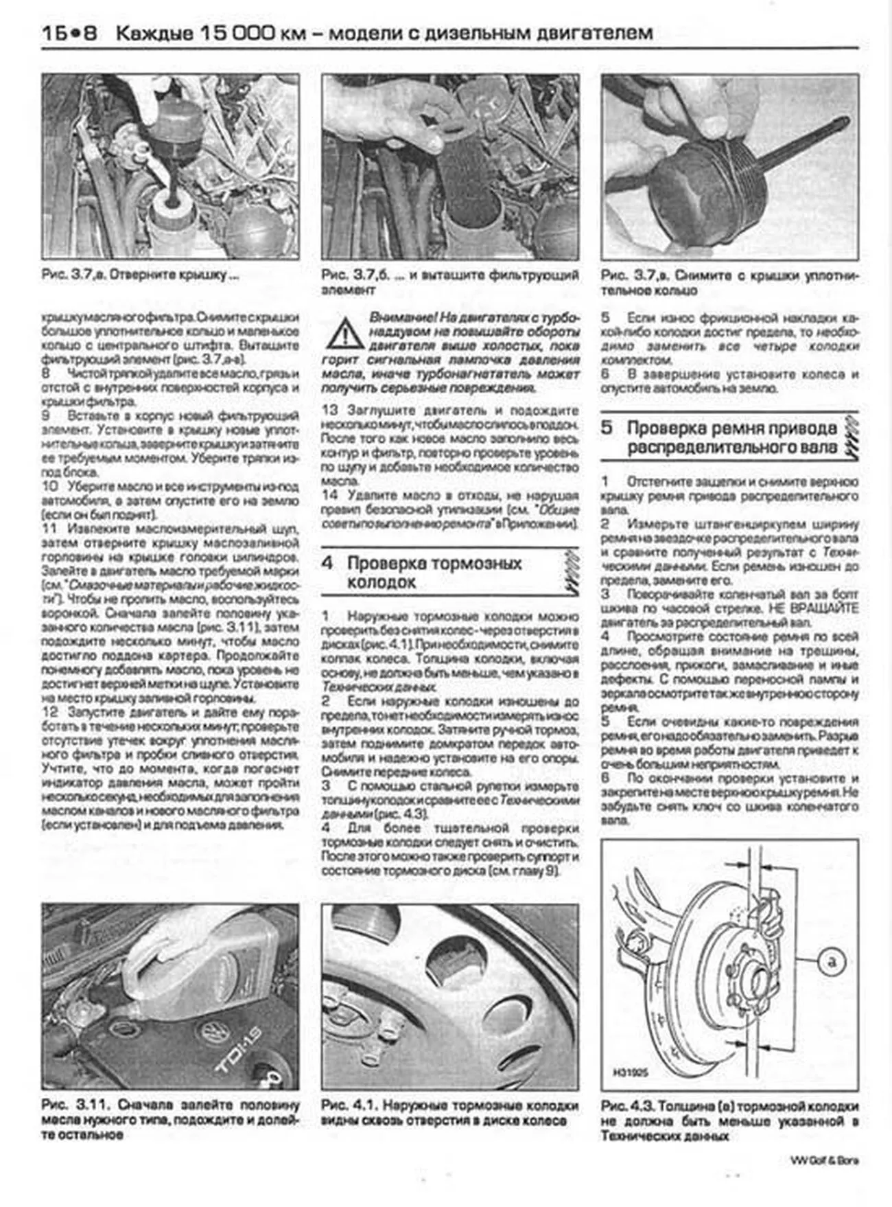 Книга: VOLKSWAGEN GOLF 4 / BORA (б , д) 1998-2000 г.в., рем., экспл., то | Алфамер Паблишинг