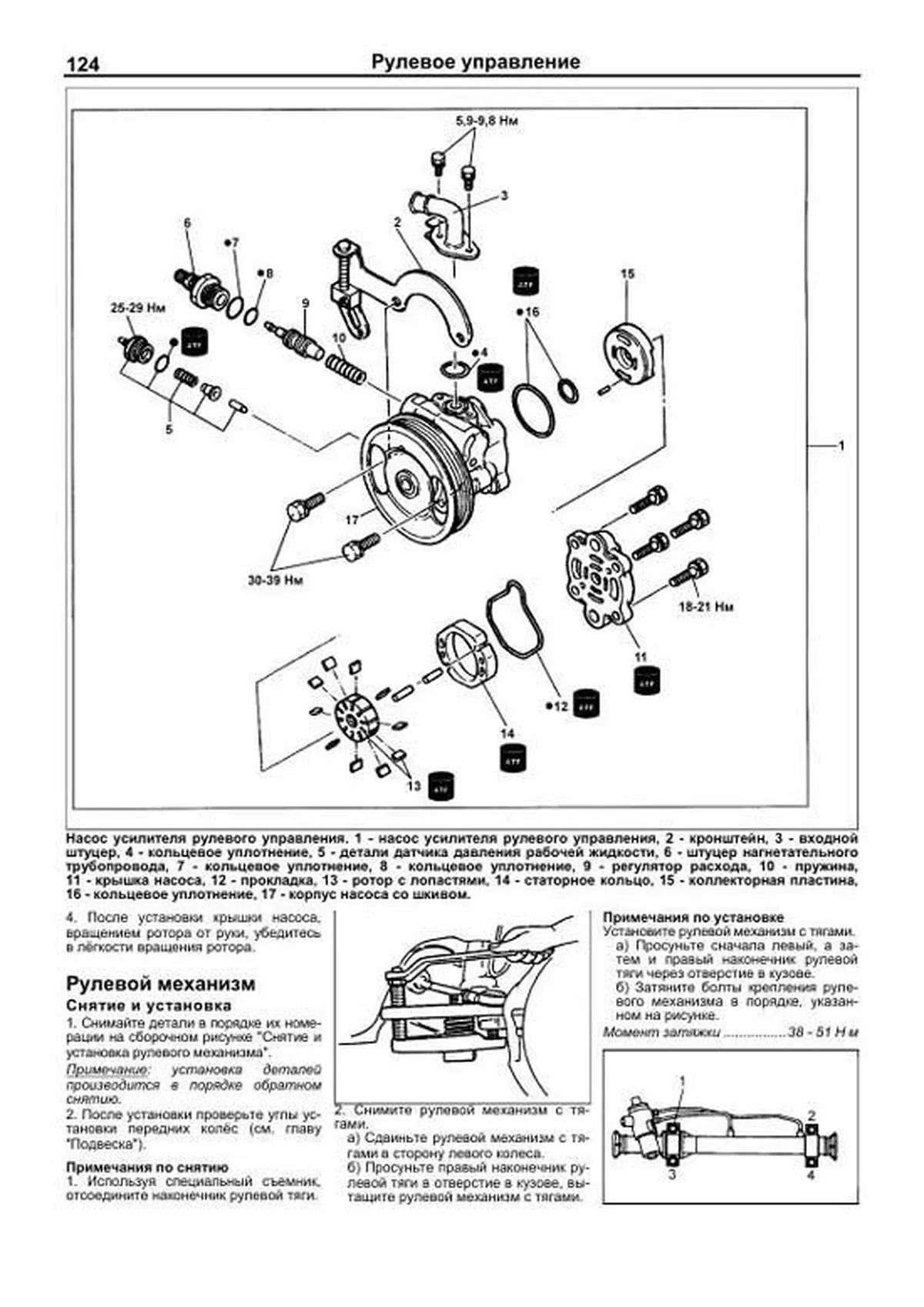 Книга: MAZDA DEMIO (б) 1996-2002 г.в., рем., экспл., то, сер.ПРОФ. | Легион-Aвтодата