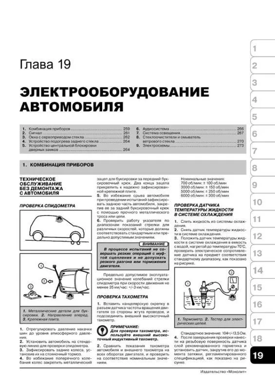 Книга: SUBARU FORESTER (б) c 2008 г.в., рем., экспл., то | Монолит