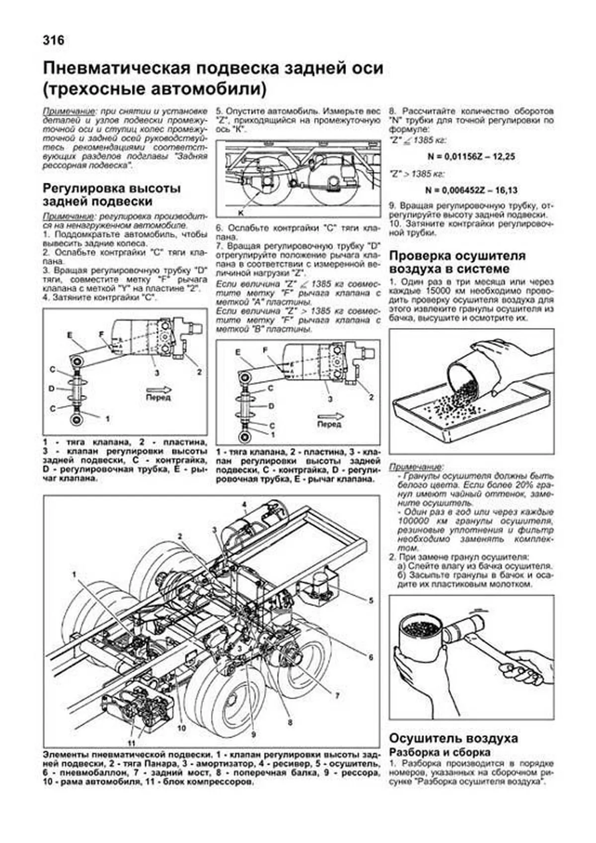 Книга: MITSUBISHI CANTER (д) c 1993 г.в., рем., экспл., то | Легион-Aвтодата