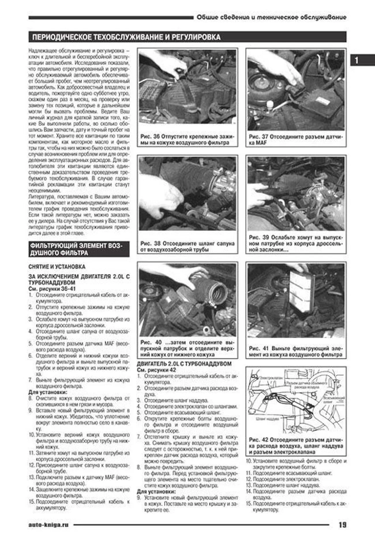 Книга: MITSUBISHI GALANT / MIRAGE / DIAMANTE (б) 1990-2000 г.в., рем., экспл., то | Автонавигатор