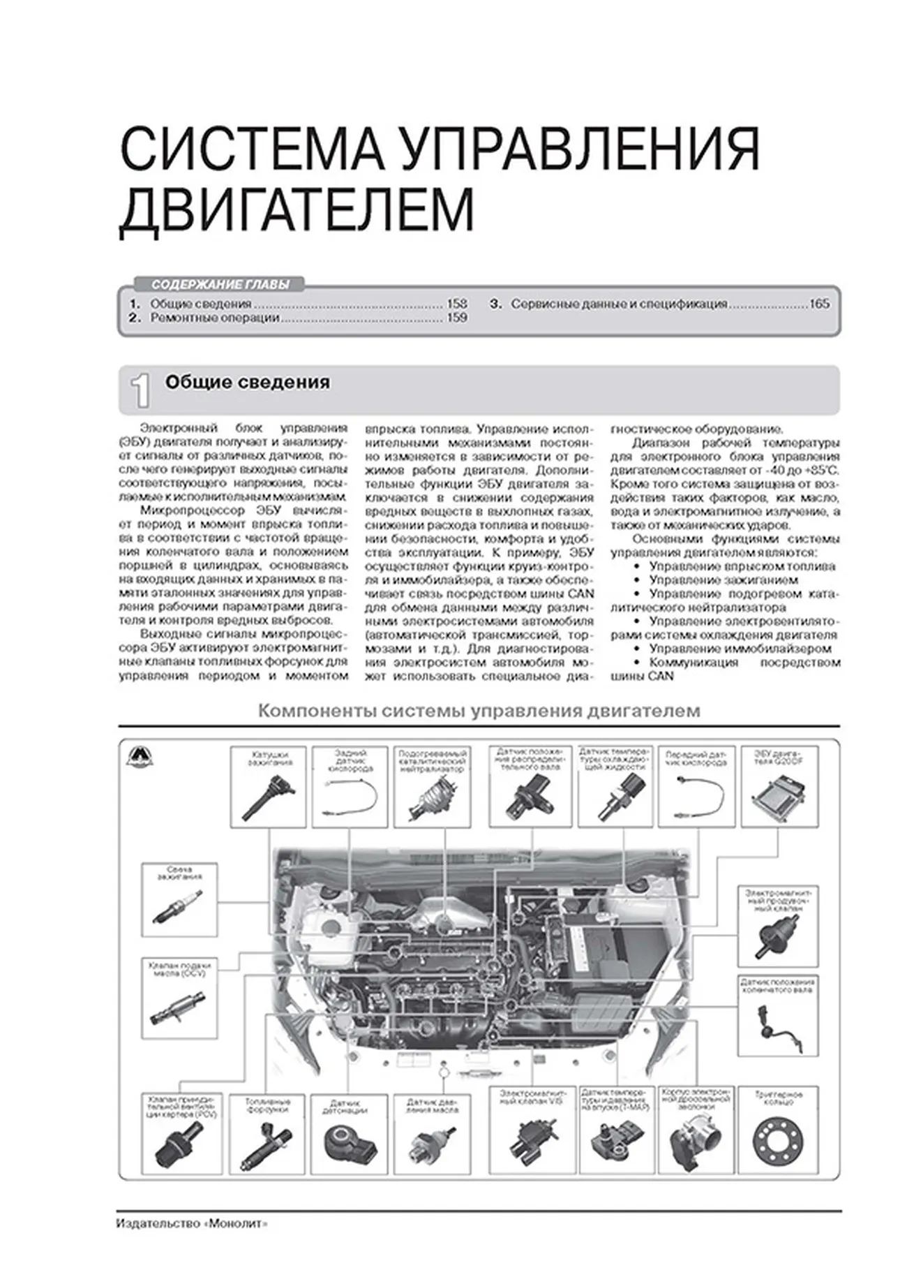 Книга: SSANG YONG ACTYON NEW / KORANDO C (б) с 2012 г.в., рем., экспл., то, ЦВЕТ. фото, сер. ЗС | Монолит