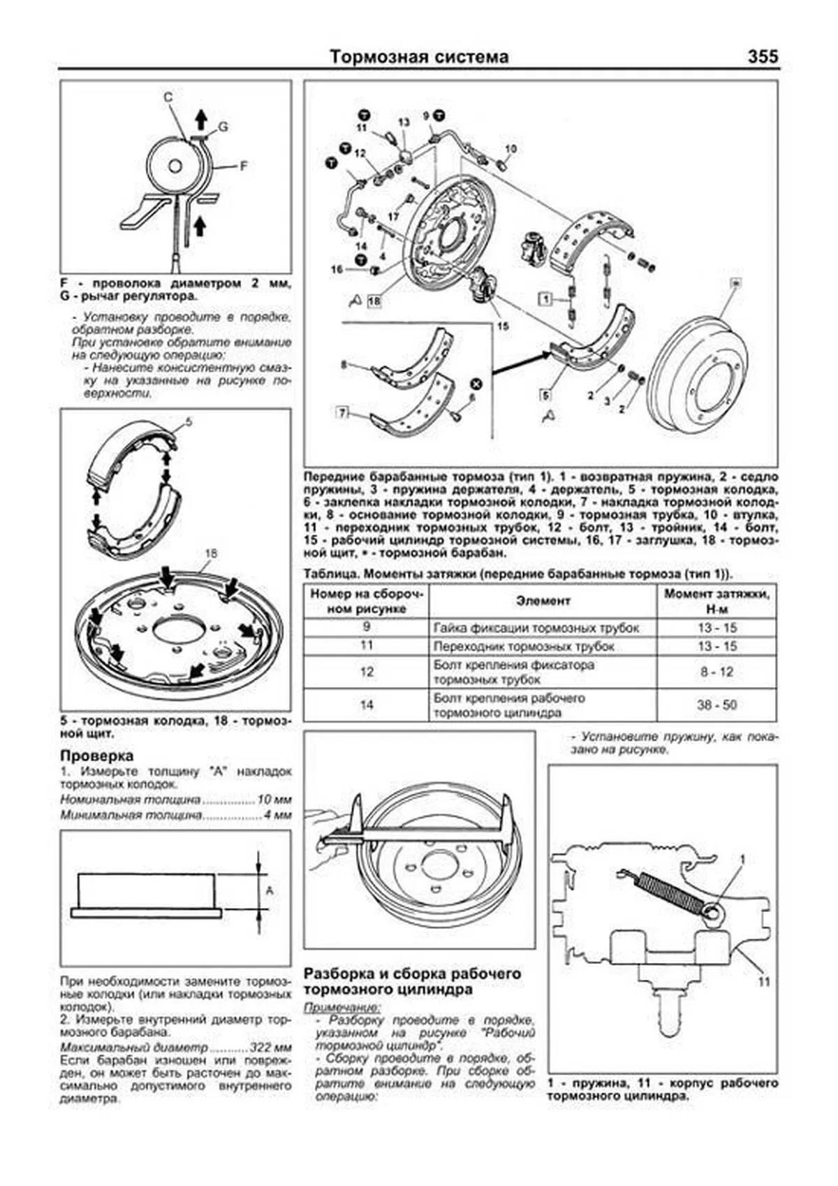 Книга: MITSUBISHI CANTER (д) c 1993 г.в., рем., экспл., то | Легион-Aвтодата