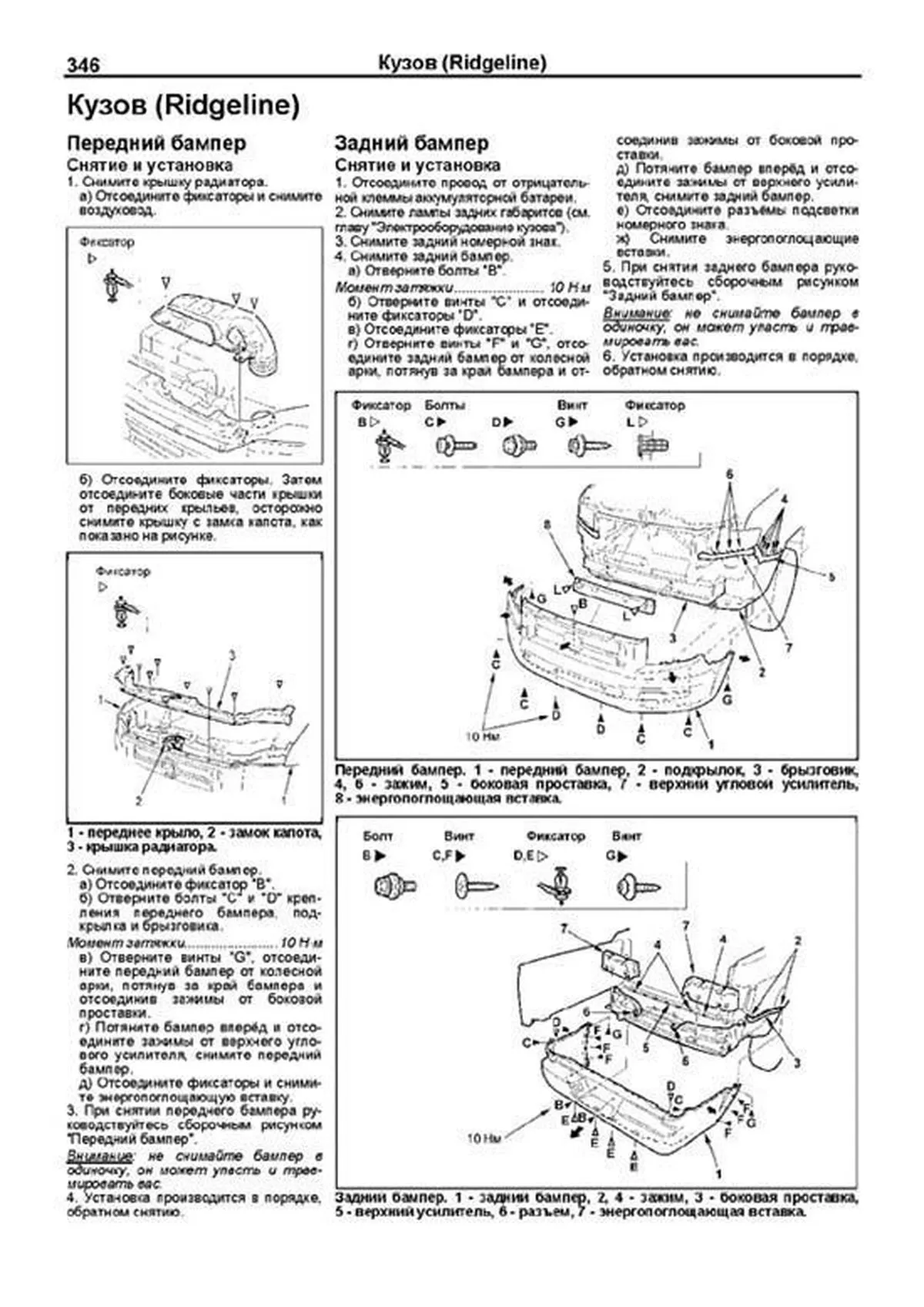 Книга: ACURA MDX / HONDA RIDGELINE / HONDA PILOT (б) с 2001 г.в., рем., экспл., то | Легион-Aвтодата