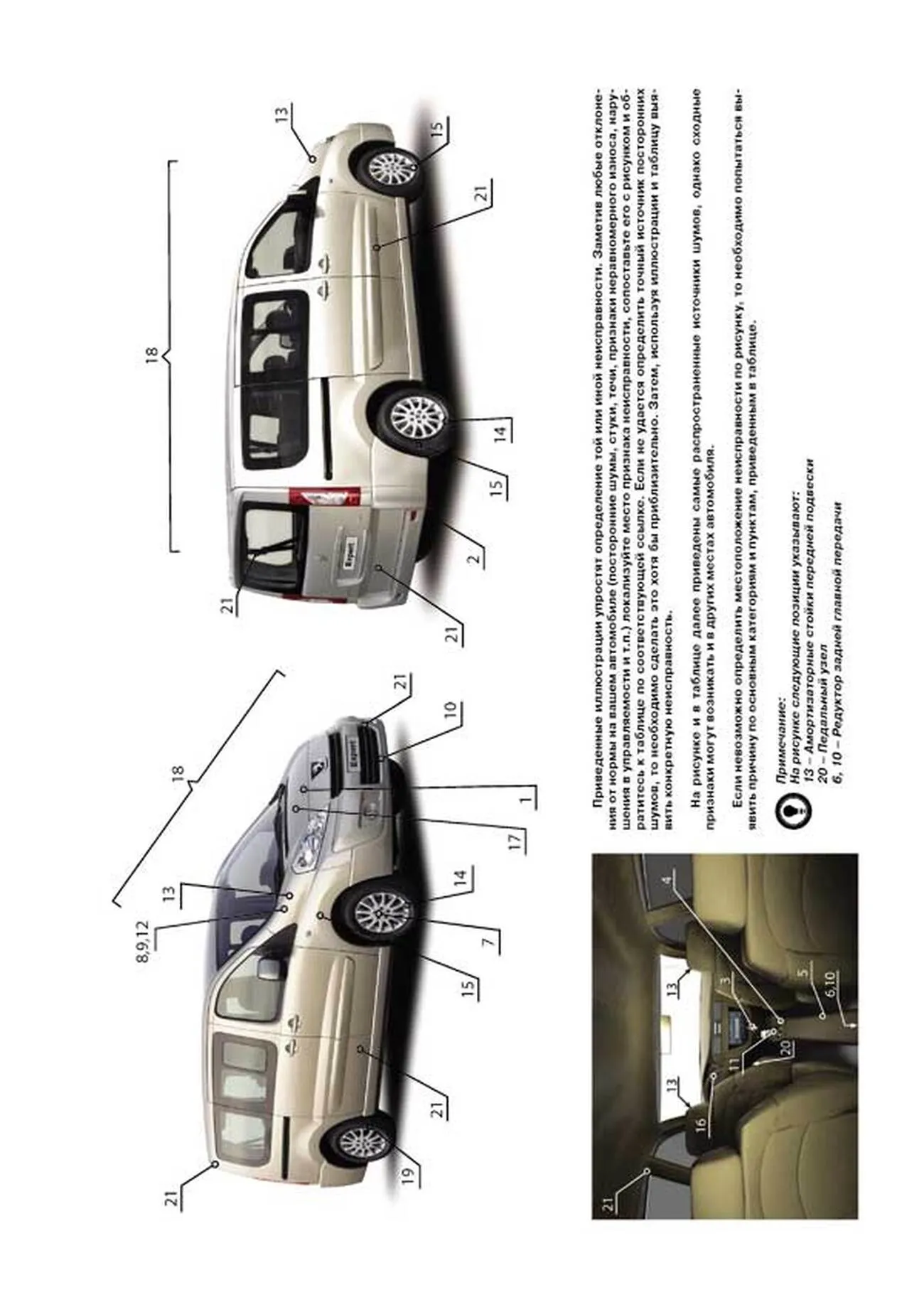 Книга: PEUGEOT EXPERT / FIAT SCUDO / CITROEN JUMPY (б , д) с 2007 г.в., рем., экспл., то | Монолит