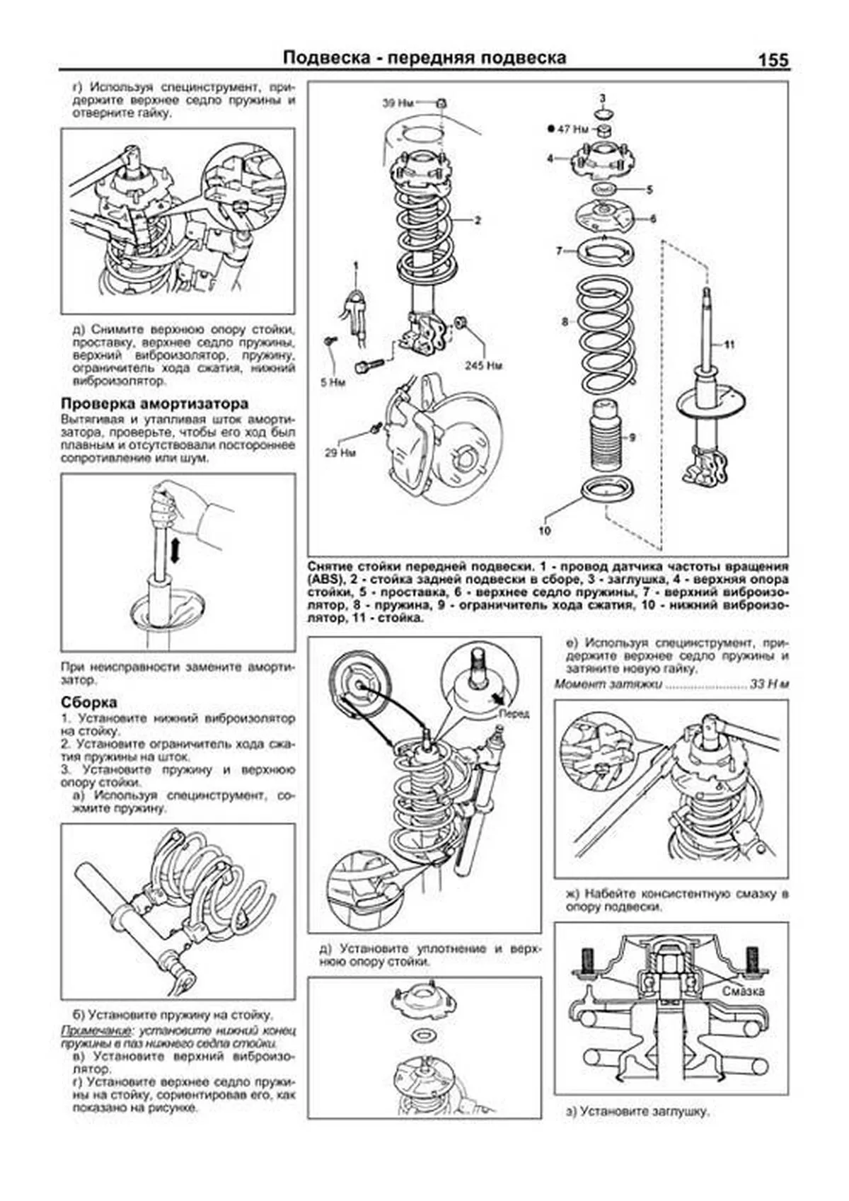 Книга: TOYOTA TERCEL / CORSA / COROLLA II 2WD и 4WD (б , д) 1990-1999 г.в., рем., экспл., то, сер.ПРОФ. | Легион-Aвтодата