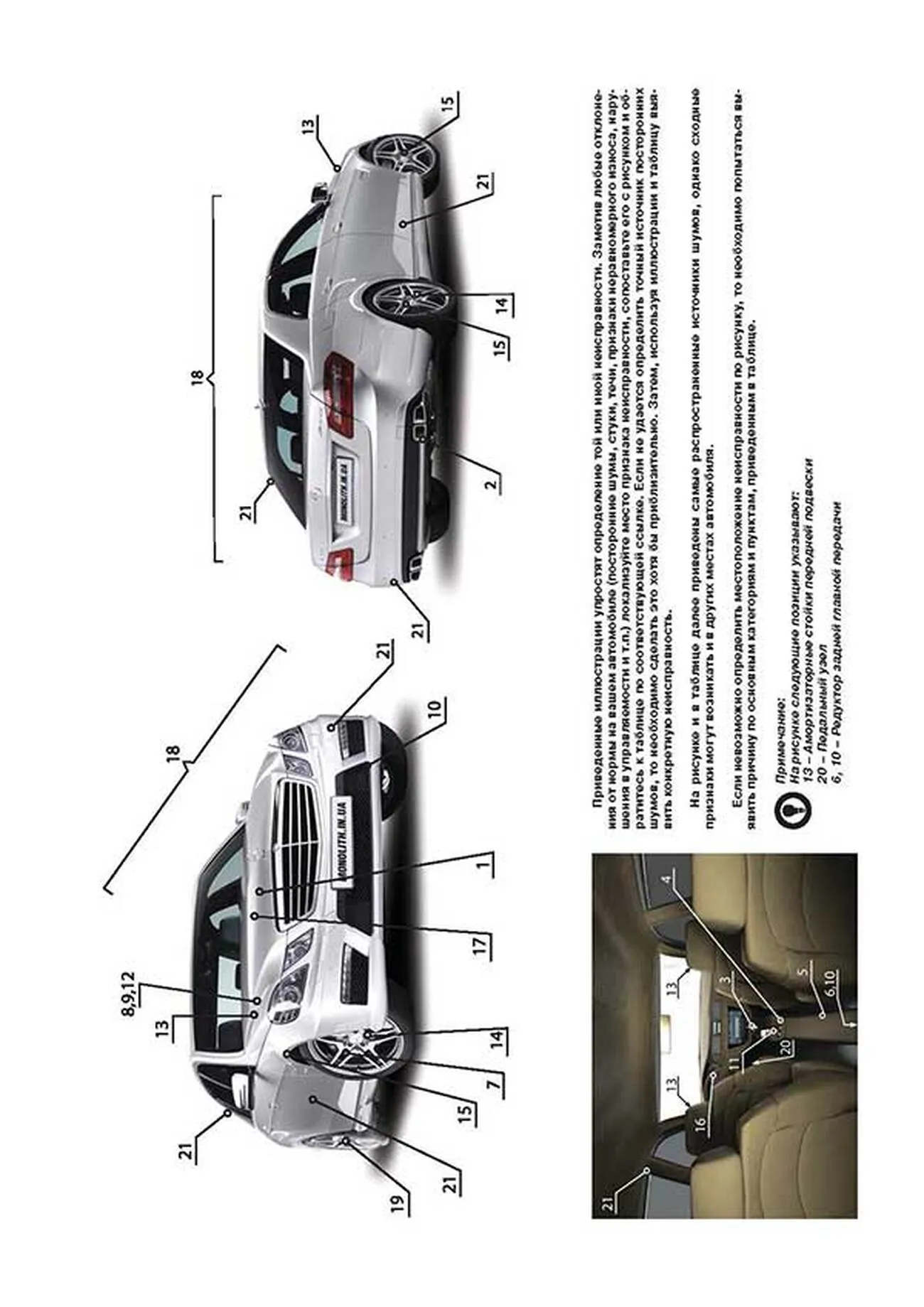 Книга: MERCEDES-BENZ E класс (W212 / S212 / L212 / C207 / A207) (б , д) с 2009 г.в., рем., экспл., то, сер. ЗС | Монолит