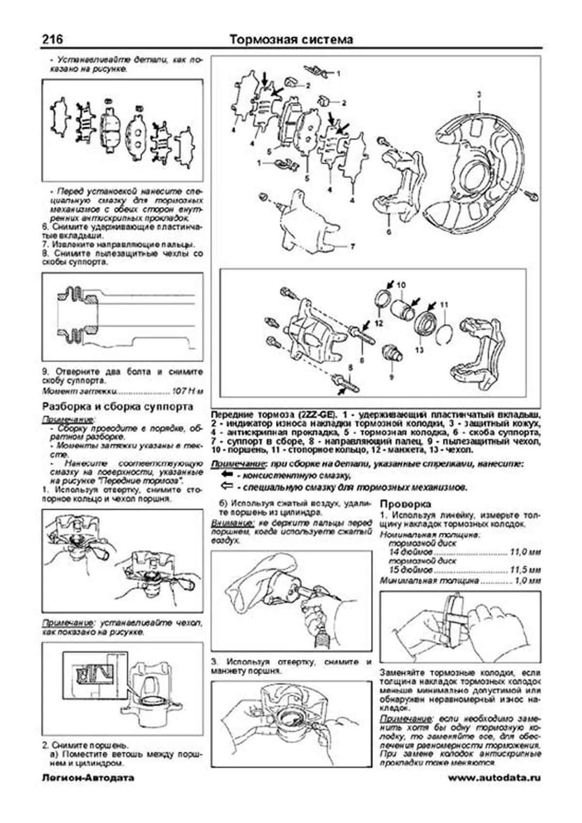 Книга: TOYOTA COROLLA FIELDER / RUNX / ALLEX (б) с 2000 г.в., рем., экспл., то, сер.ПРОФ. | Легион-Aвтодата