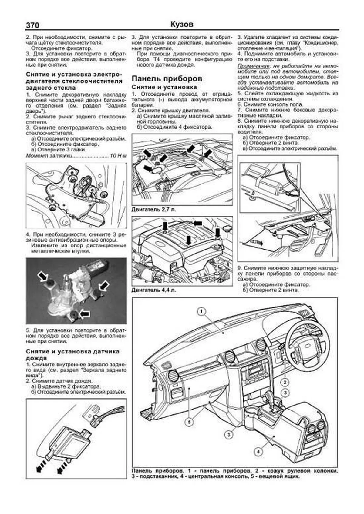 Книга: LAND ROVER DISCOVERY III (б , д) с 2004 г.в. рем., экспл., то | Легион-Aвтодата