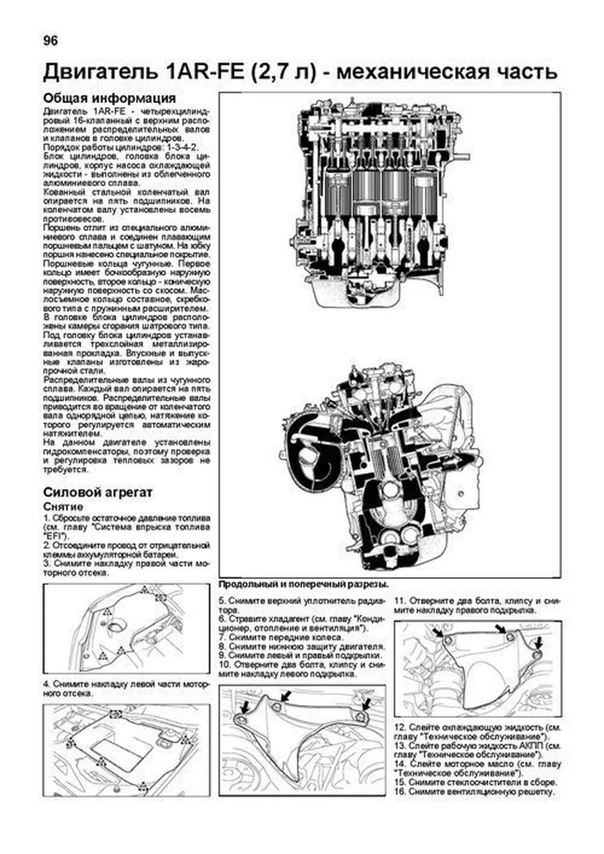 Книга: LEXUS RX270 / RX350 (б) с 2009 г.в., рем, экспл., то, сер.ПРОФ. | Легион-Aвтодата