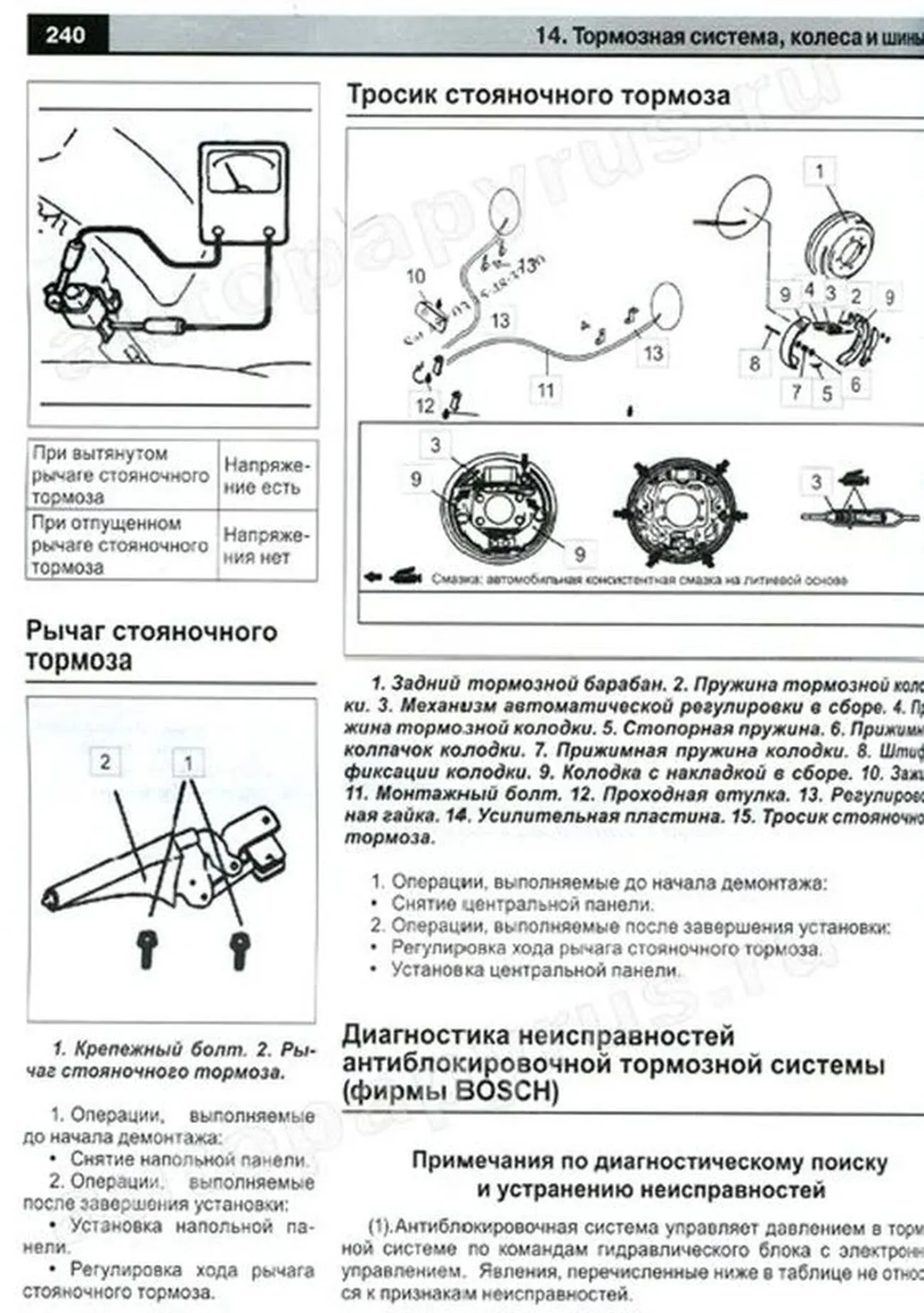 Книга: HAFEI BRIO / LOBO / LUBAO (б) с 2003 г.в., рем., экспл., то | Авторесурс