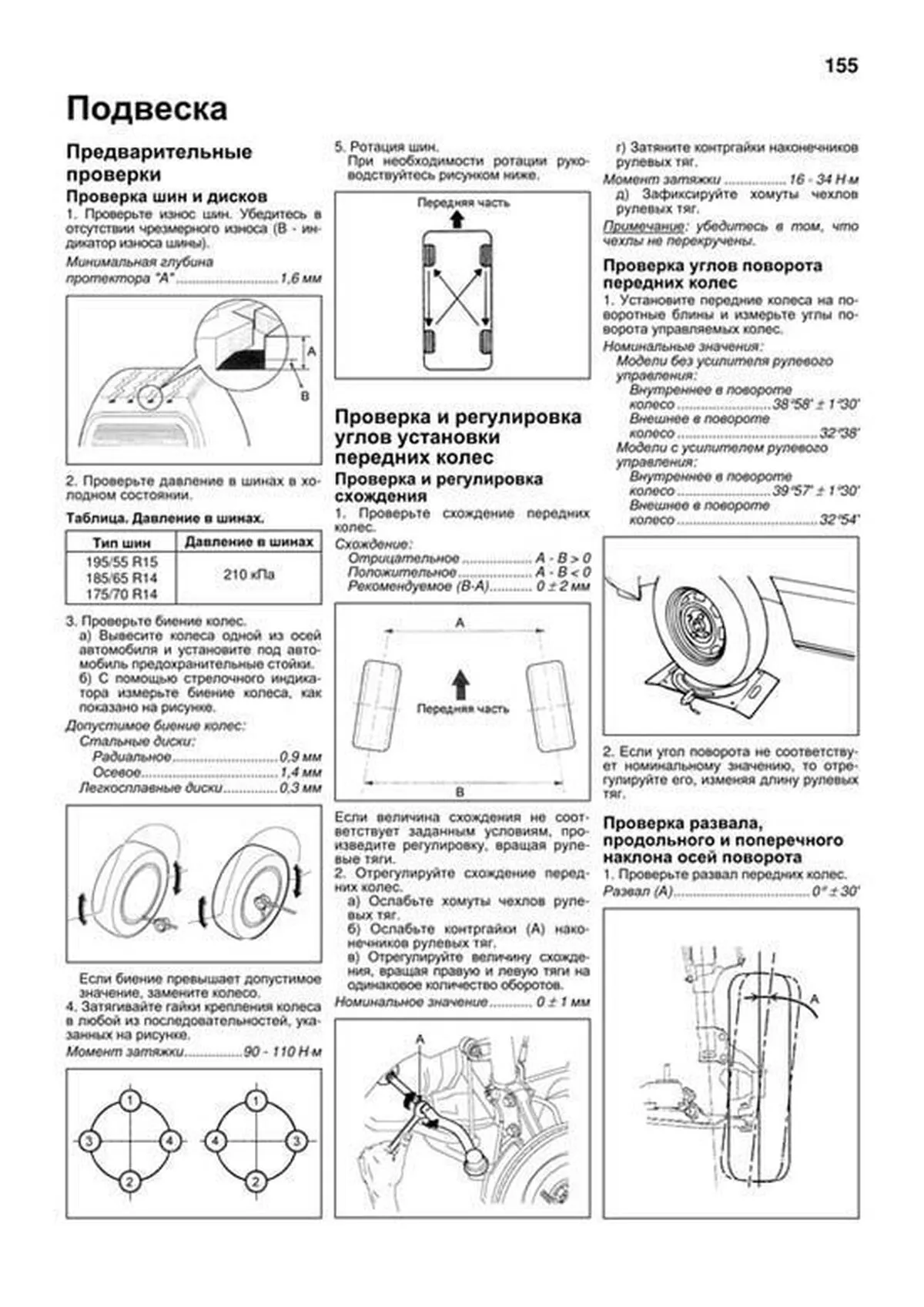 Книга: HYUNDAI ACCENT / VERNA  (б) с 2006 г.в., рем., экспл., то, сер.ПРОФ. | Легион-Aвтодата