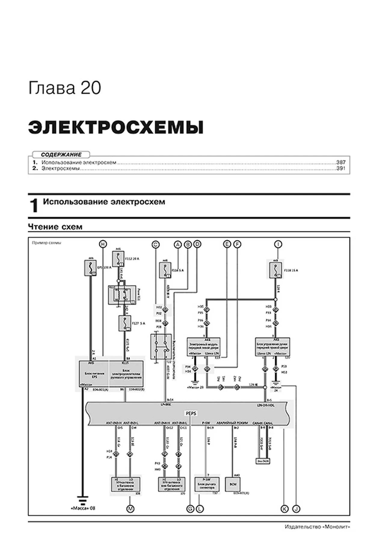 Книга: HAVAL JOLION (б) с 2020 г.в., рем., экспл., то, сер. ЗС | Монолит