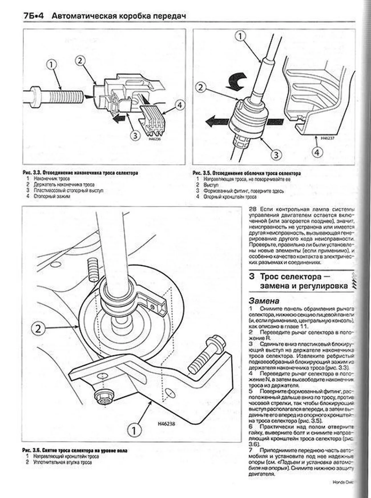 Книга: HONDA CIVIC (б , д) 2001-2005 г.в., рем., экспл., то | Алфамер Паблишинг