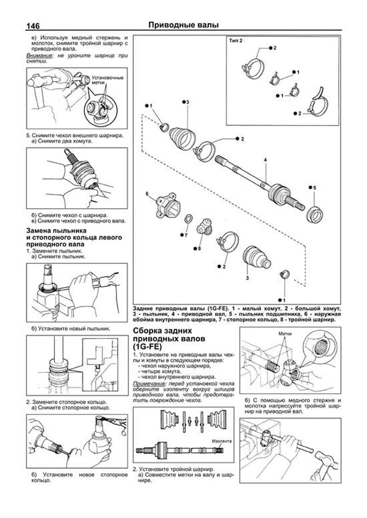 Книга: TOYOTA ALTEZZA и LEXUS IS200 (б) 1998-2005 г.в., рем., экспл., то | Легион-Aвтодата