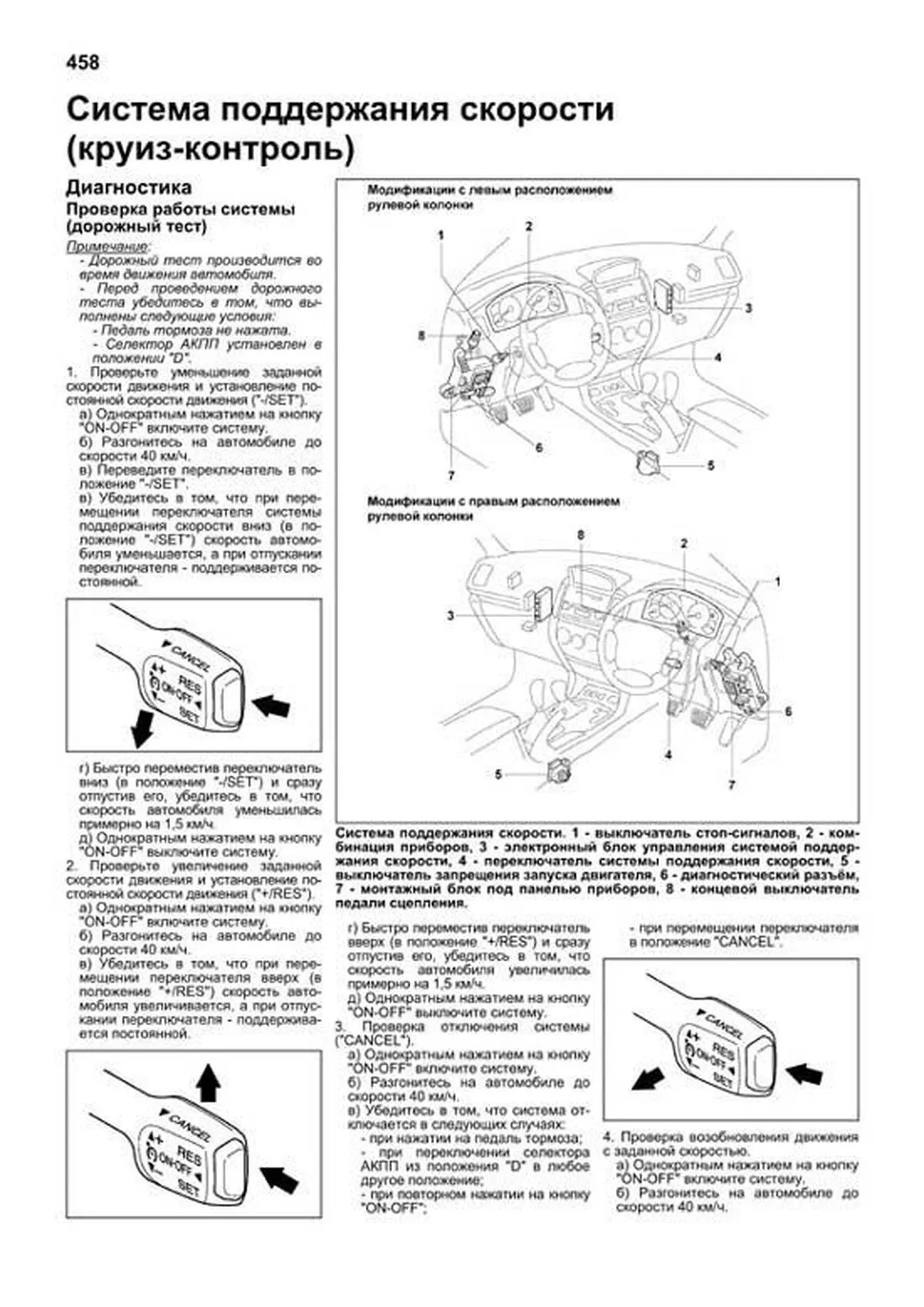 Книга: TOYOTA LAND CRUISER PRADO 120 (б , д) с 2002 г.в., рем., экспл., то, сер.ПРОФ. | Легион-Aвтодата