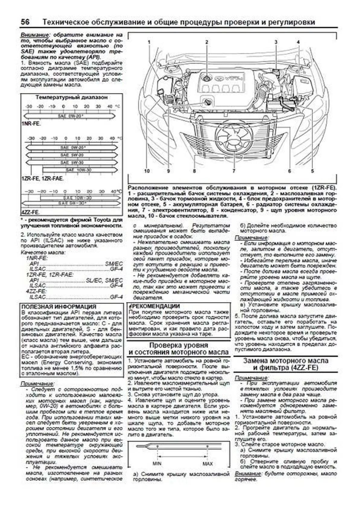 Книга: TOYOTA AURIS / COROLLA (б) с 2006 + рест. с 2009 г.в., рем., экспл., то, сер.ПРОФ. | Легион-Aвтодата