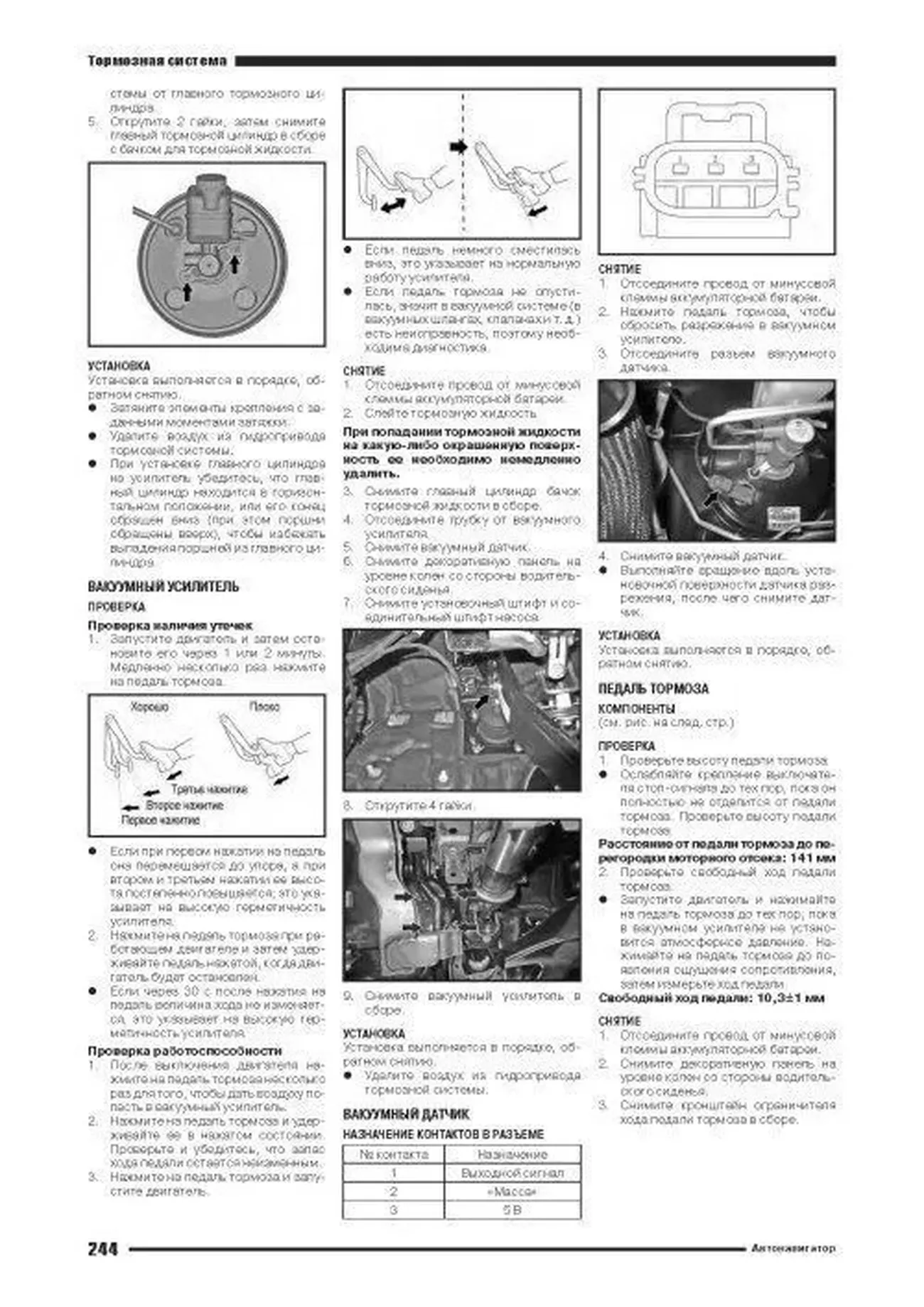 Книга: TANK 300 (б) с 2021 г.в., рем., экспл., то | Автонавигатор