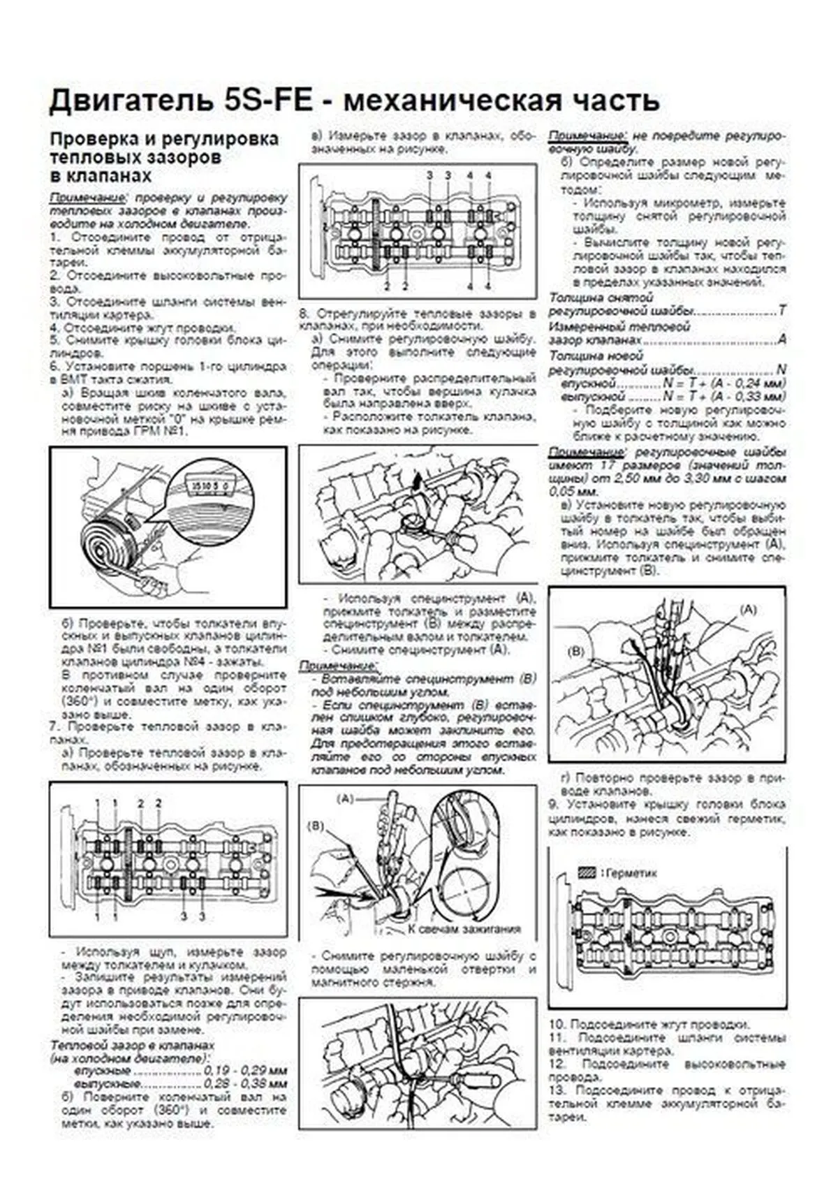 Книга: TOYOTA CAMRY GRACIA / MARK II QUALIS 2WD и 4WD (б) 1996-2001 г.в., рем., экспл., то, сер.ПРОФ. | Легион-Aвтодата