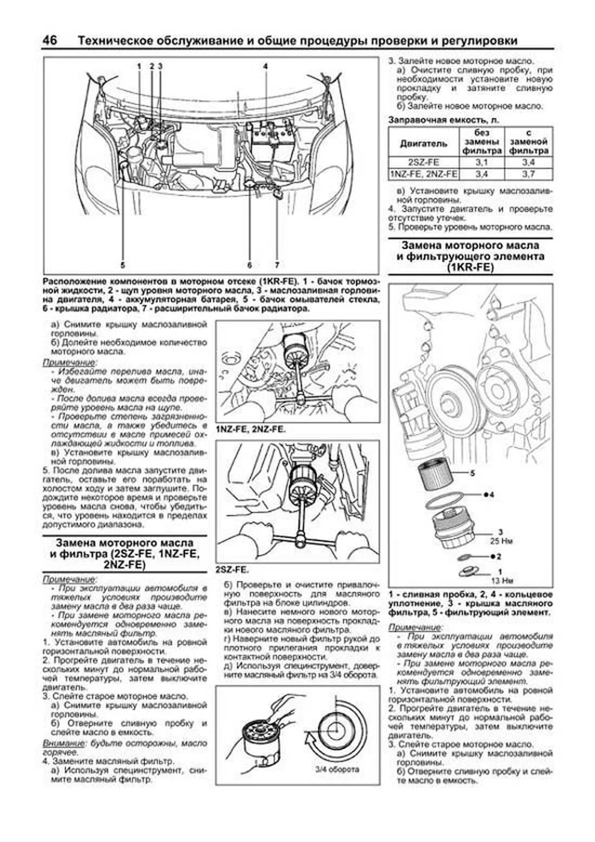 Книга: TOYOTA VITZ / BELTA (б) с 2005 г.в., рем., экспл., то | Легион-Aвтодата