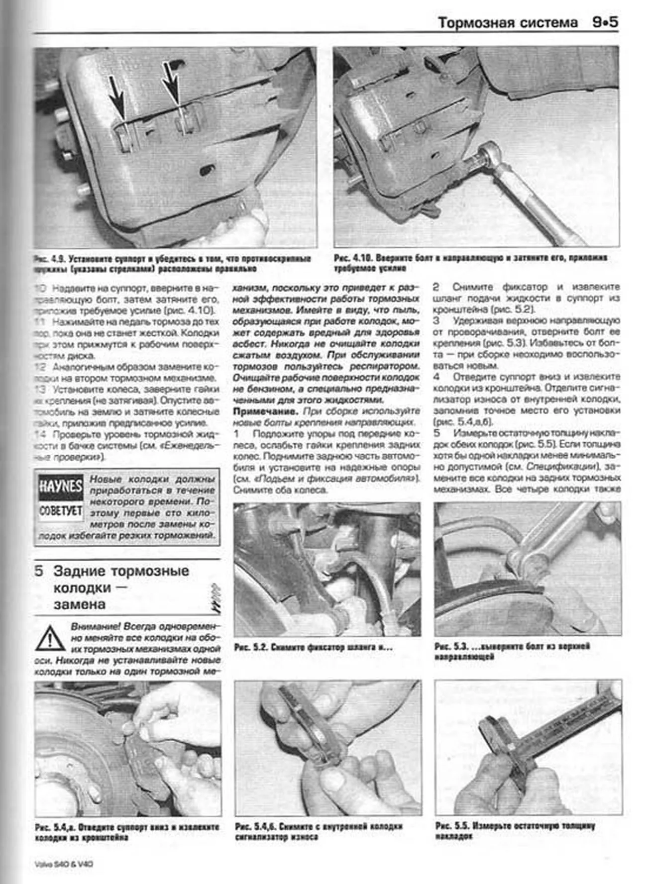 Книга: VOLVO S40 / V40 (б) 1996-2004 г.в., рем., экспл., то | Алфамер Паблишинг