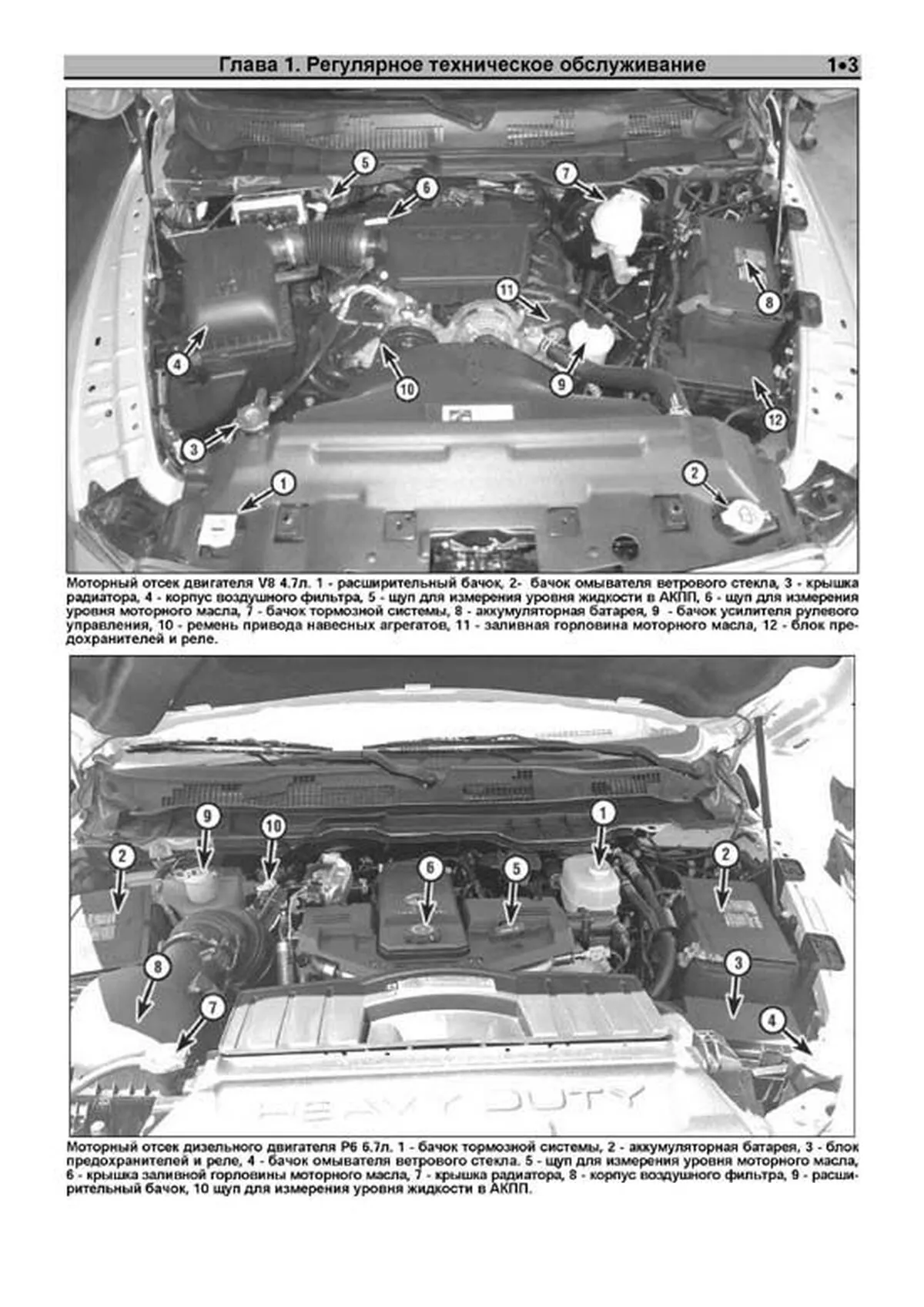 Книга: DODGE RAM (б , д) 2009-2012 г.в., рем., экспл., то | Легион-Aвтодата