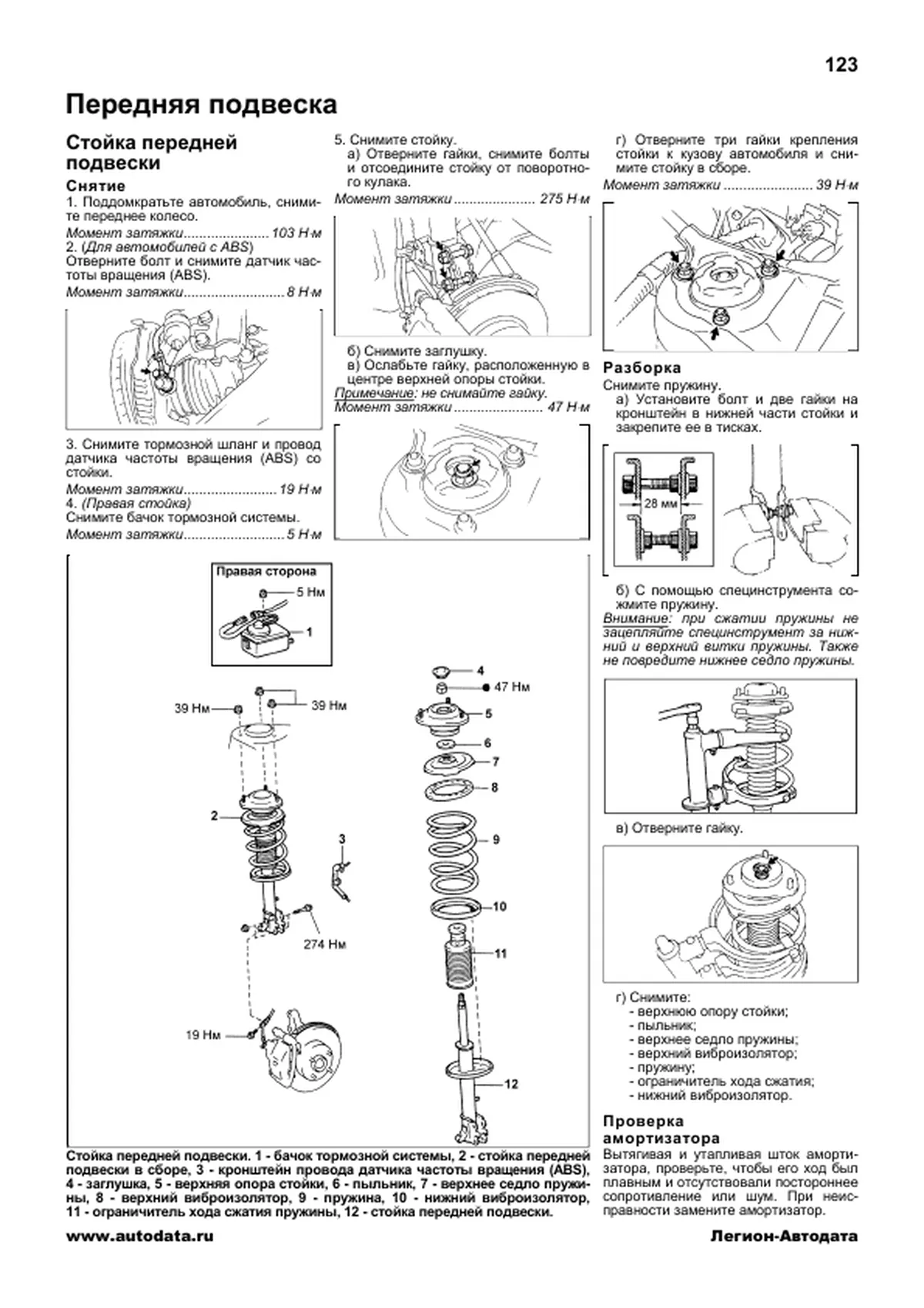 Книга: TOYOTA COROLLA SPACIO (б) 1997-2002 г.в., рем., экспл., то | Легион-Aвтодата