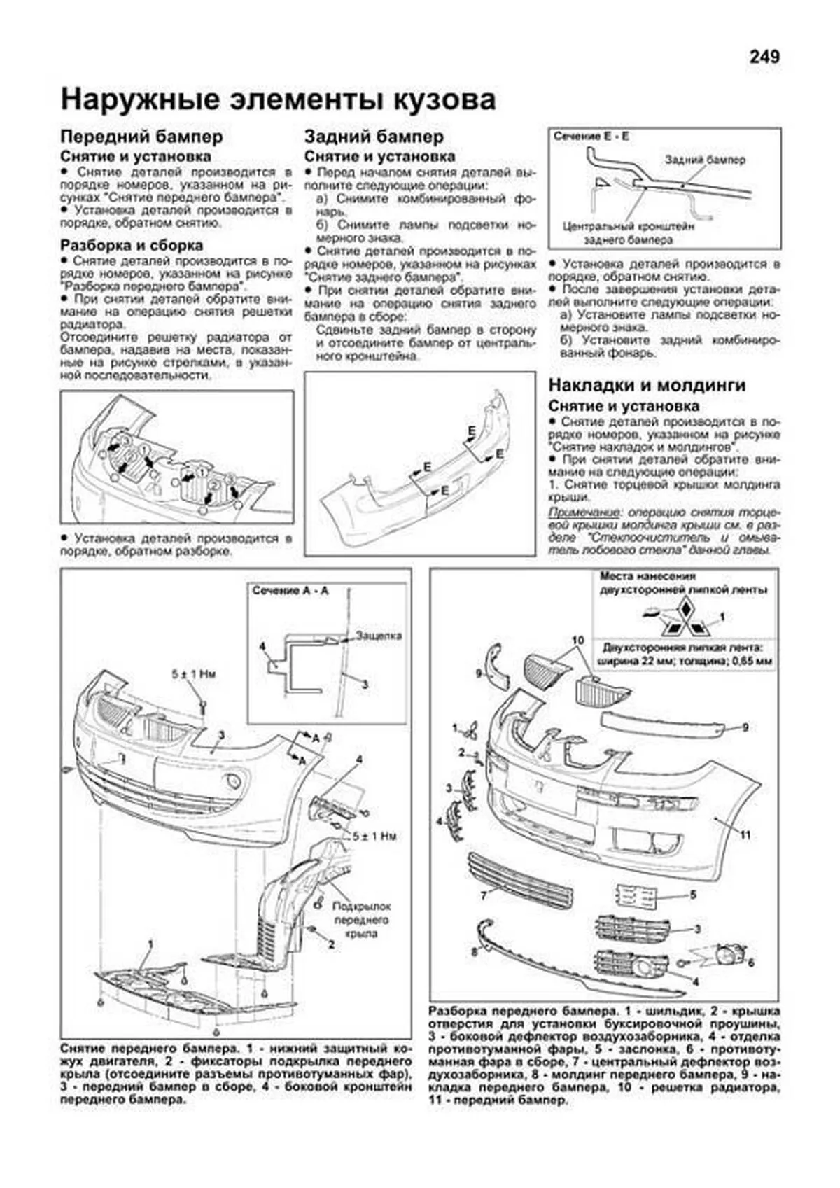 Книга: MITSUBISHI COLT (б) с 2004 г.в., рем., экспл., то, сер.ПРОФ. | Легион-Aвтодата