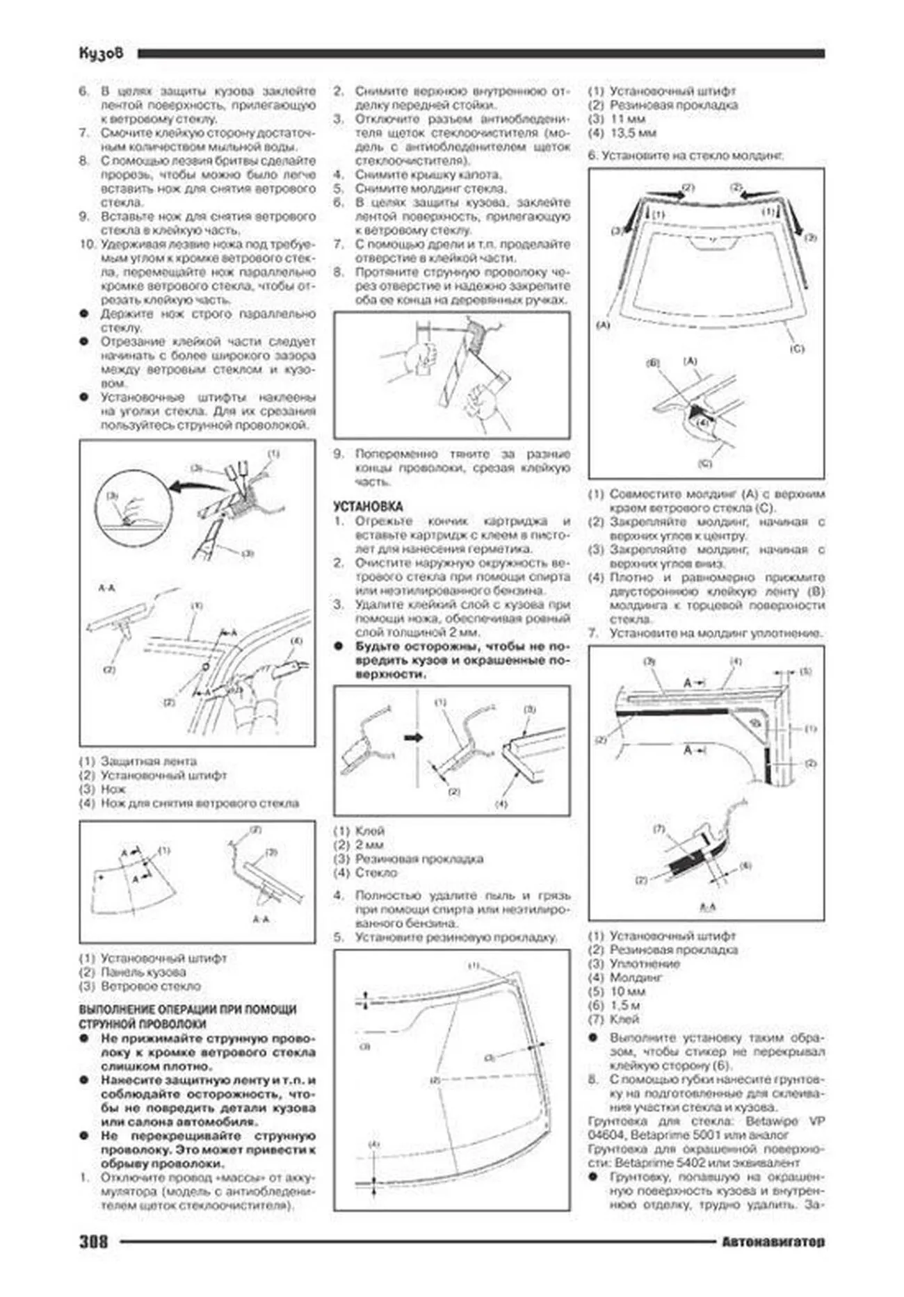 Книга: SUBARU FORESTER (б) 2008-2011 г.в. рем., то | Автонавигатор